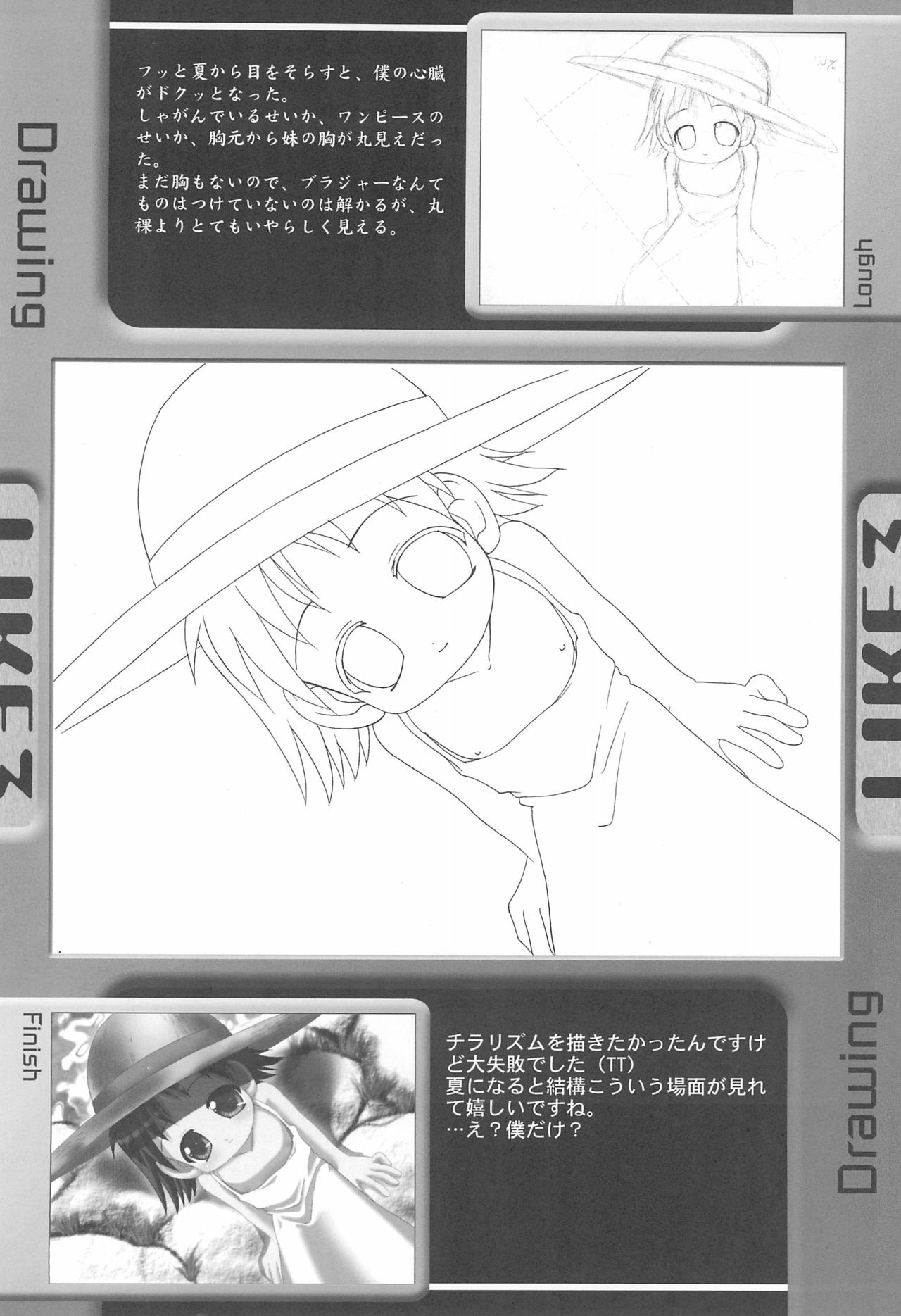 LIKE 5 Imouto page 6 full