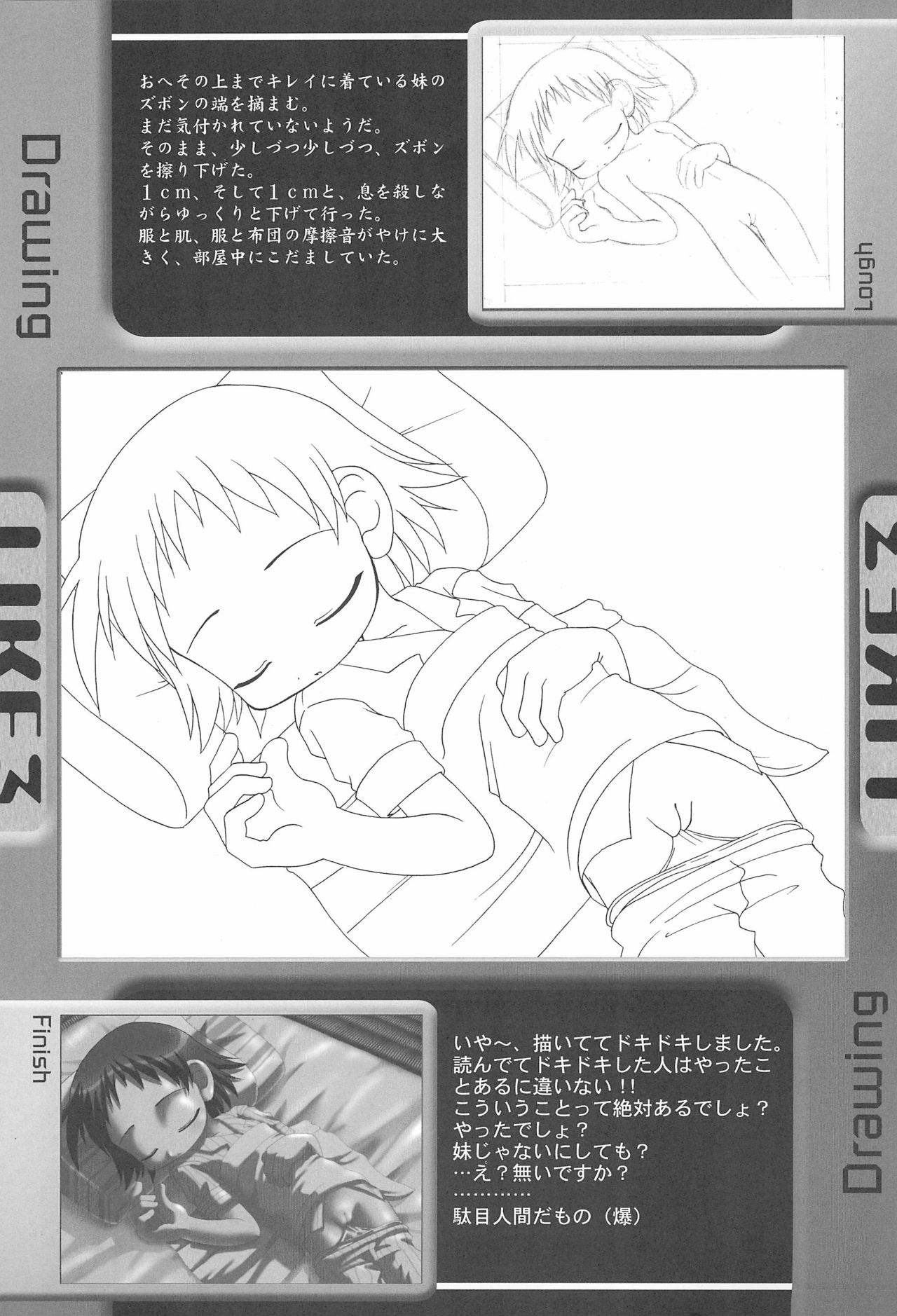 LIKE 5 Imouto page 7 full