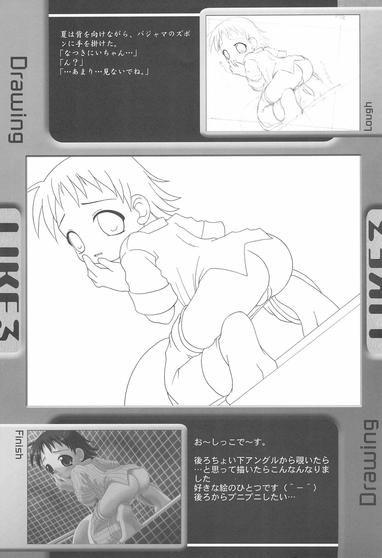 LIKE 5 Imouto page 9 full