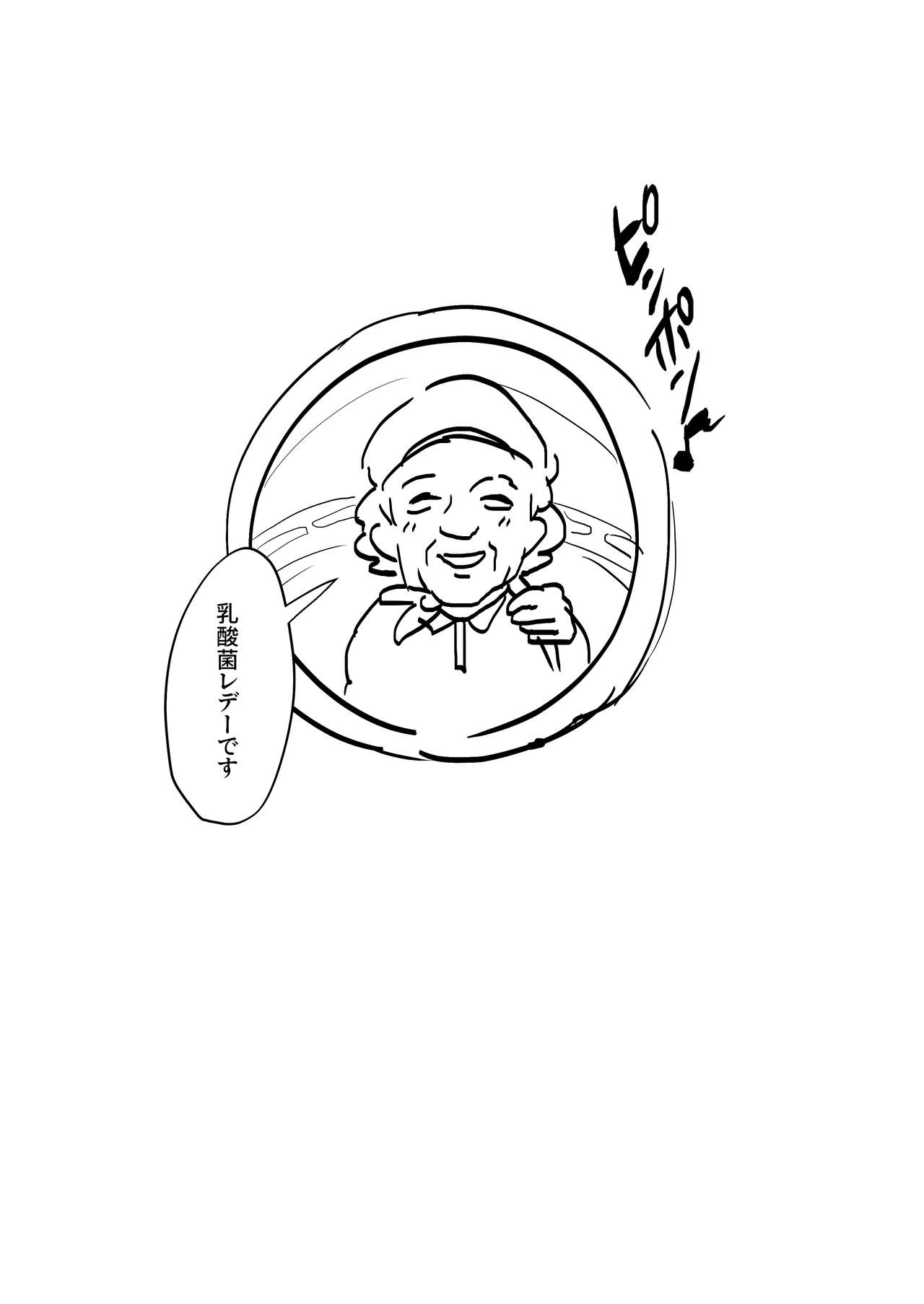 Nyuusankin page 3 full