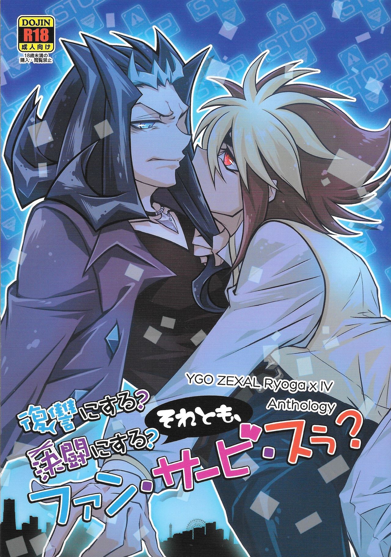 Fukushuu ni Suru? Kettou ni Suru? Soretomo, Fan Servi-ce-u? R-18 Version page 1 full