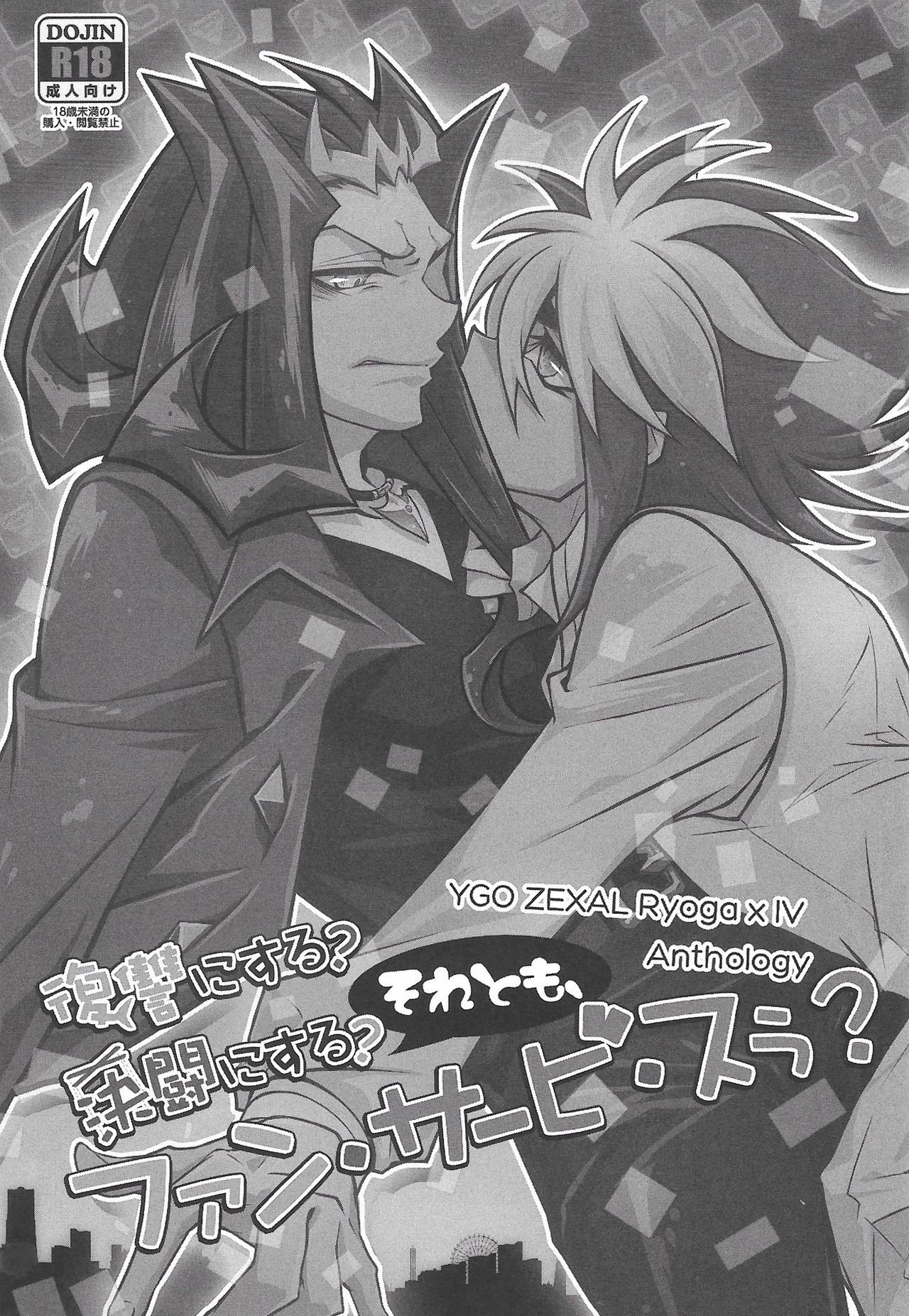 Fukushuu ni Suru? Kettou ni Suru? Soretomo, Fan Servi-ce-u? R-18 Version page 2 full