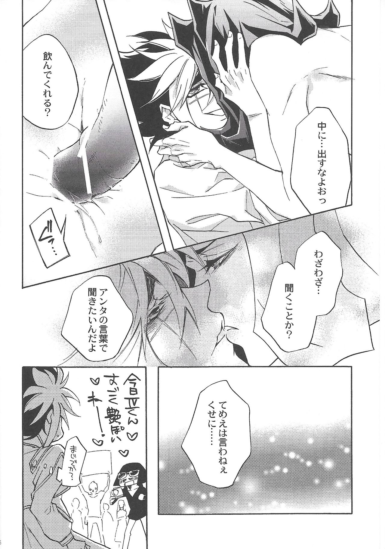 Fukushuu ni Suru? Kettou ni Suru? Soretomo, Fan Servi-ce-u? R-18 Version page 5 full