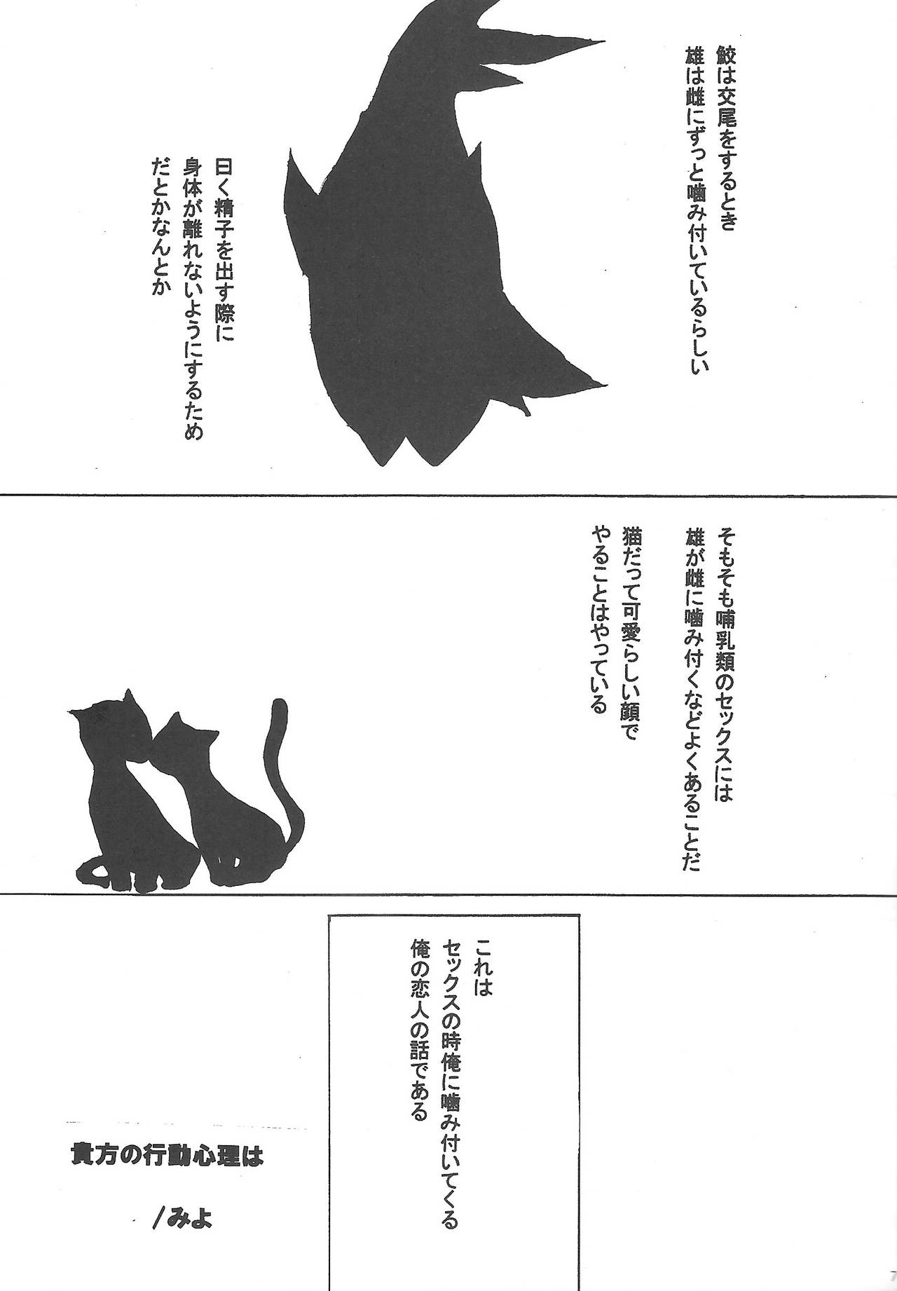 Fukushuu ni Suru? Kettou ni Suru? Soretomo, Fan Servi-ce-u? R-18 Version page 6 full