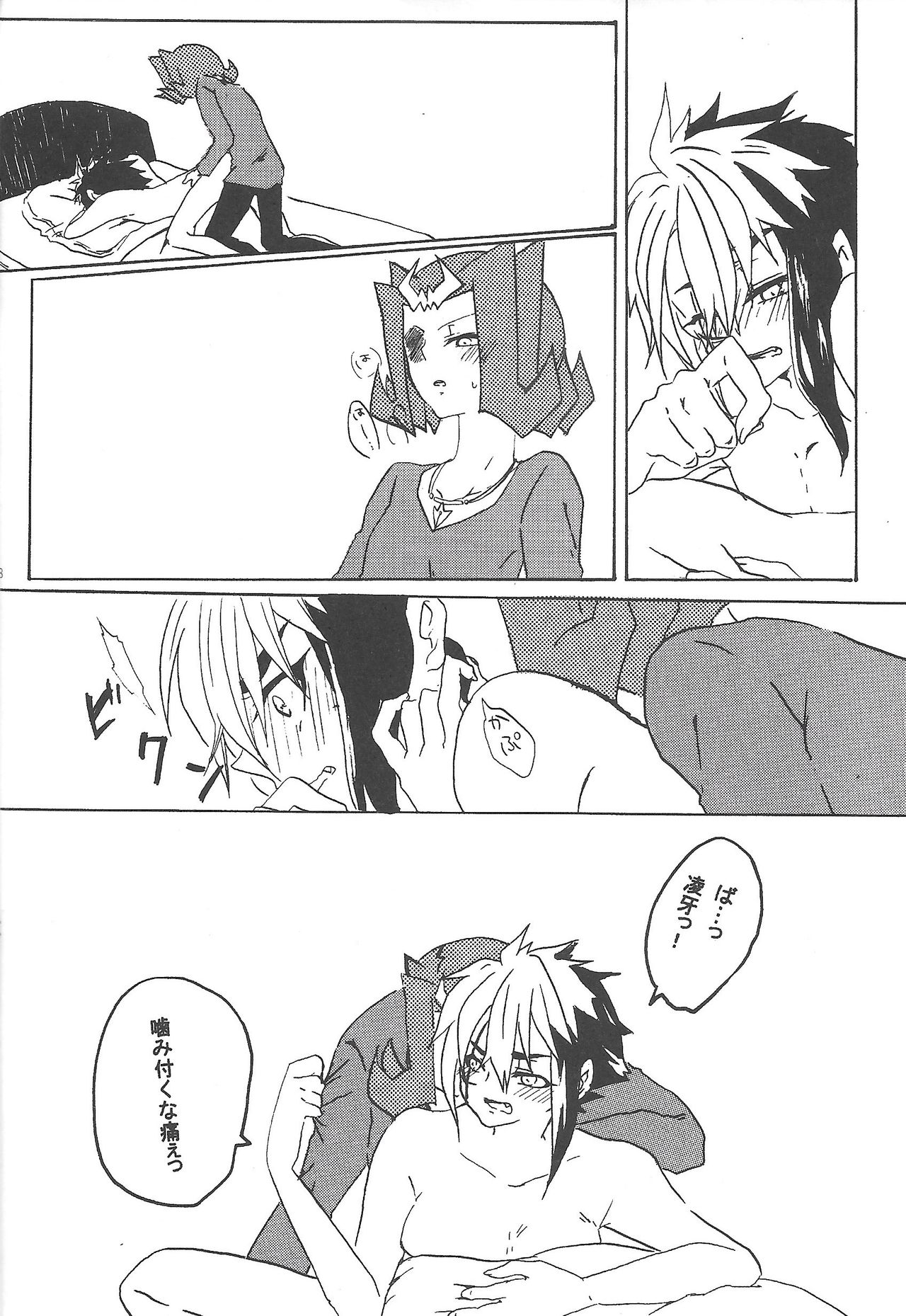 Fukushuu ni Suru? Kettou ni Suru? Soretomo, Fan Servi-ce-u? R-18 Version page 7 full