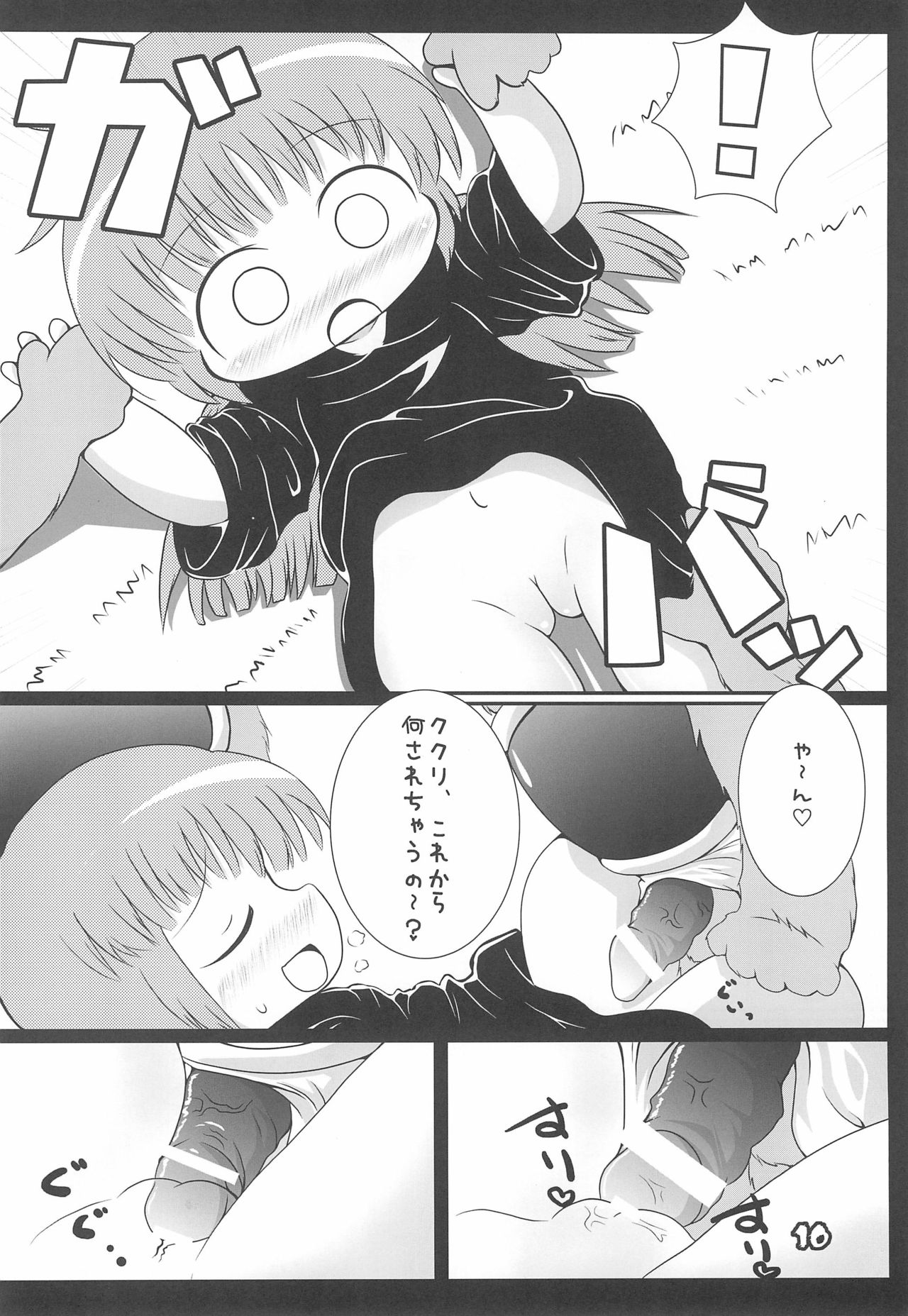 CURSED DANCE page 10 full