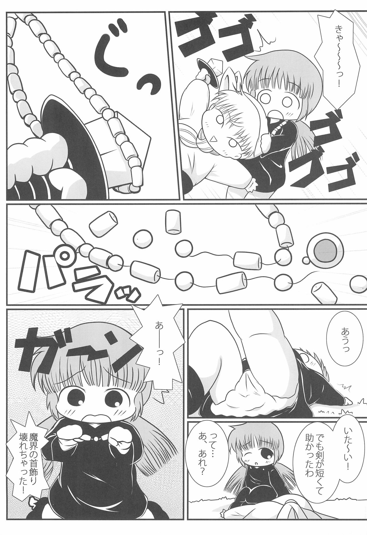 CURSED DANCE page 5 full