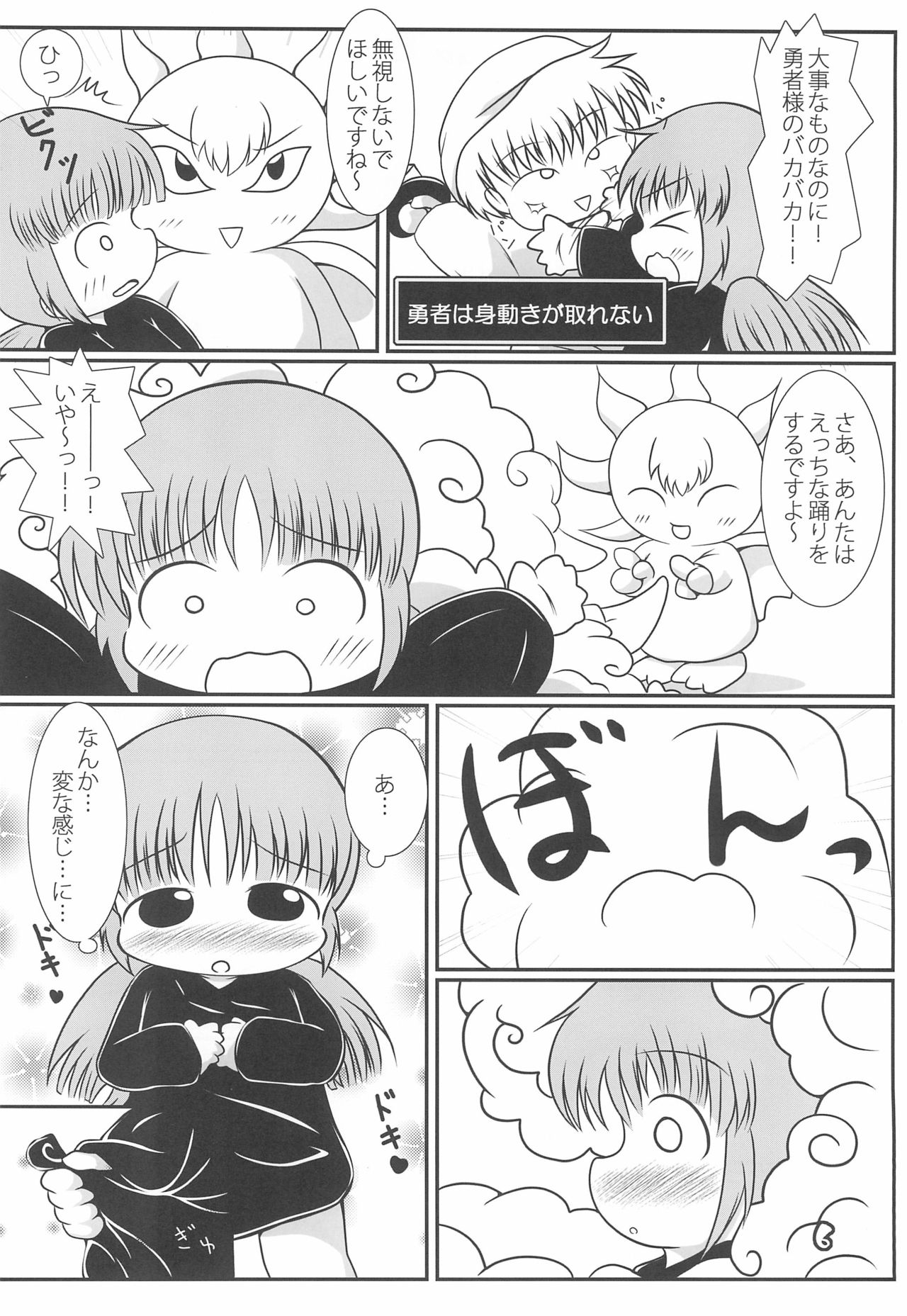 CURSED DANCE page 6 full