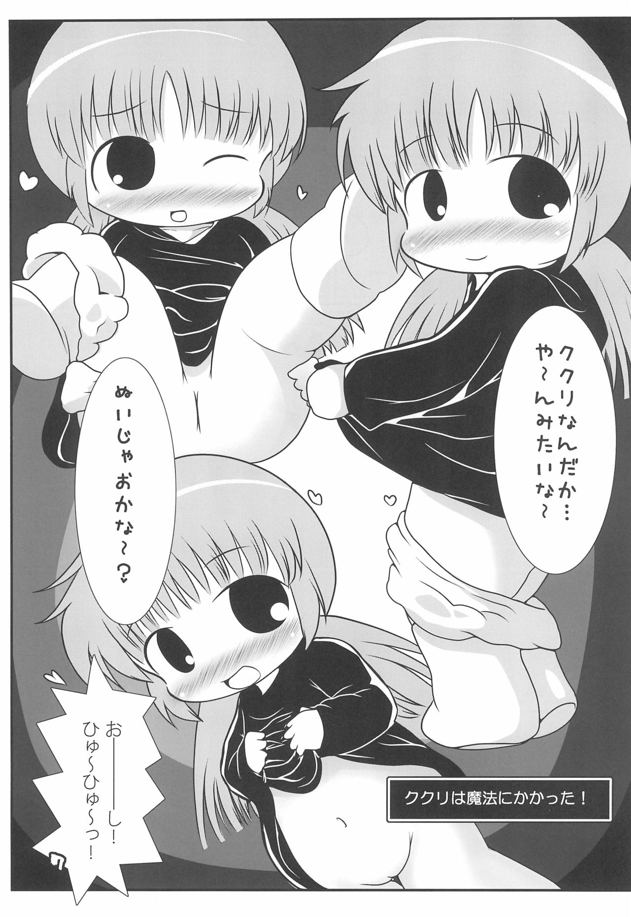 CURSED DANCE page 7 full