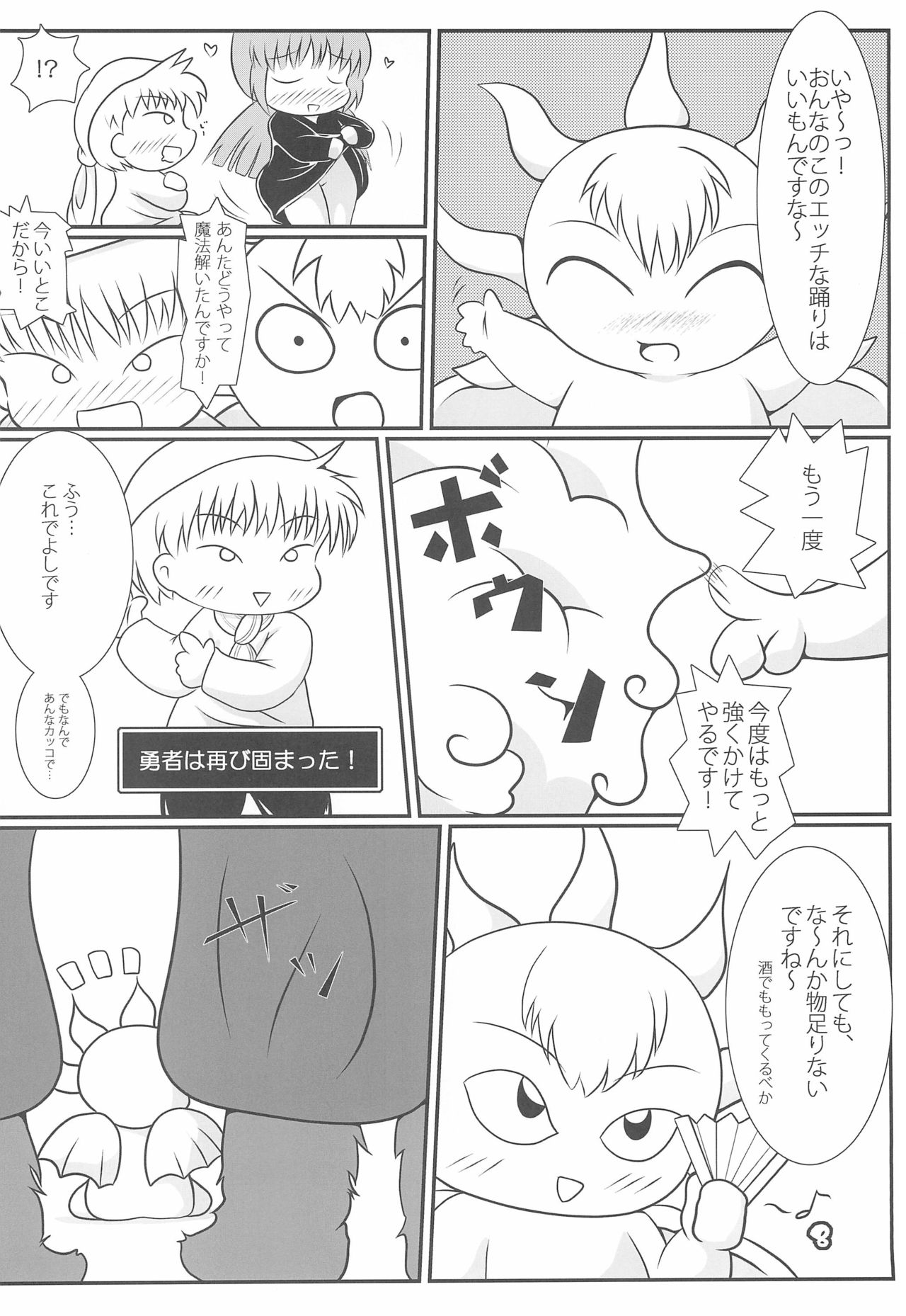 CURSED DANCE page 8 full