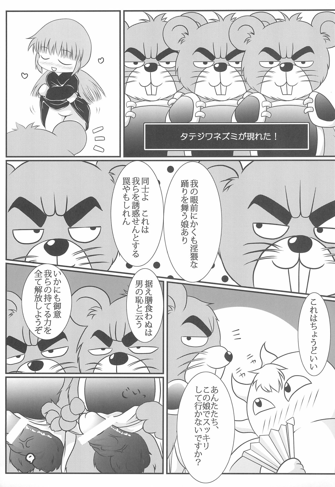 CURSED DANCE page 9 full