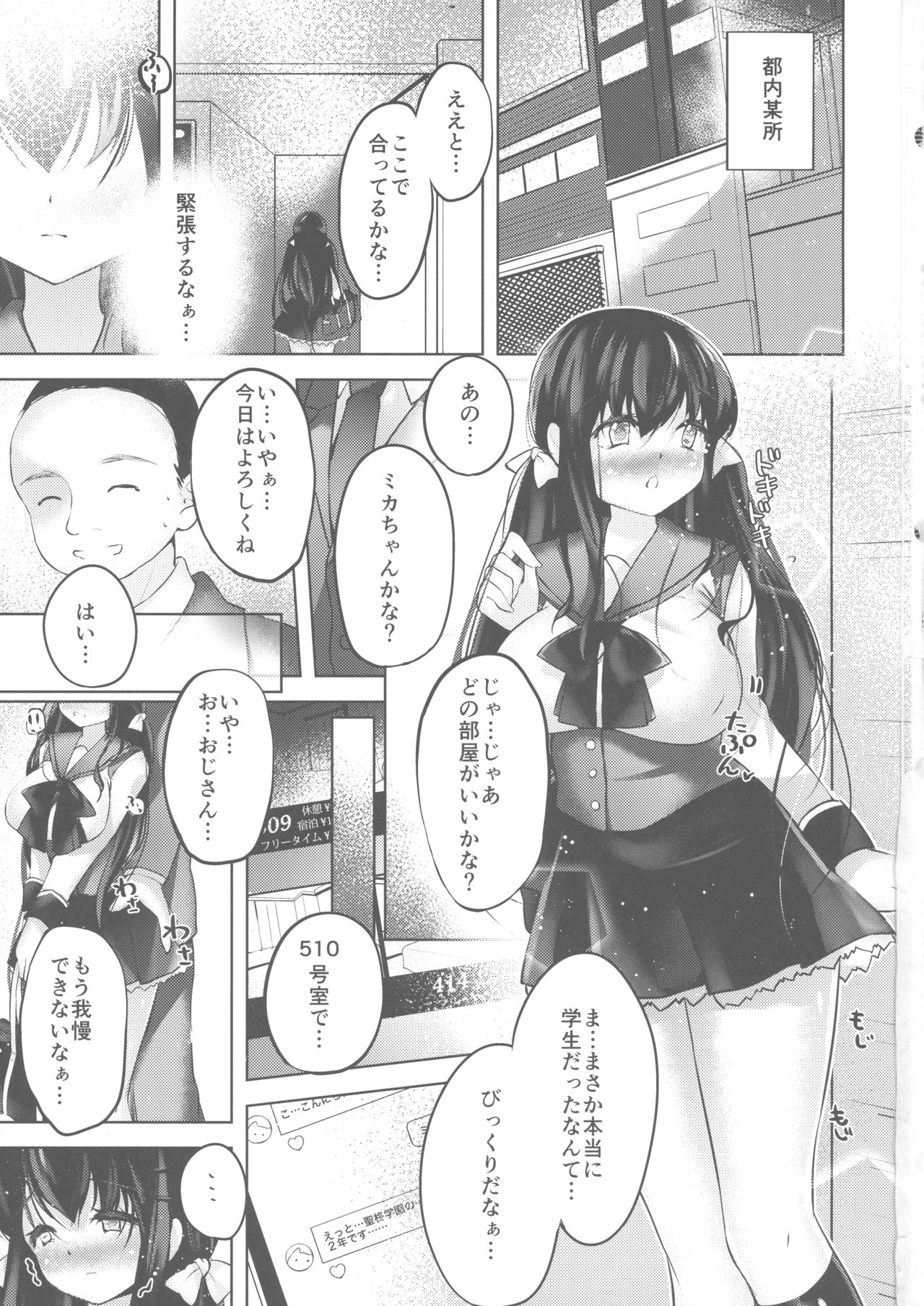Watashi no Milk, Shibotte Kudasai page 2 full