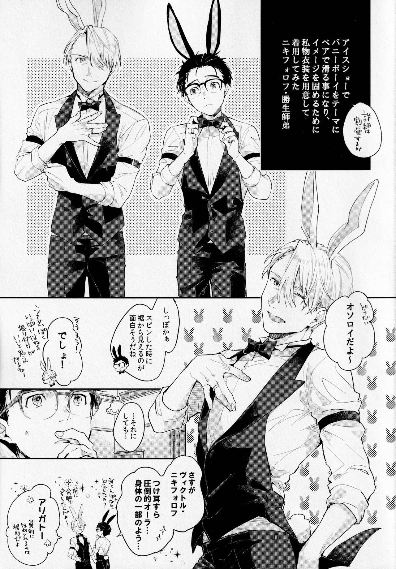 PL@Y-BOYS page 2 full