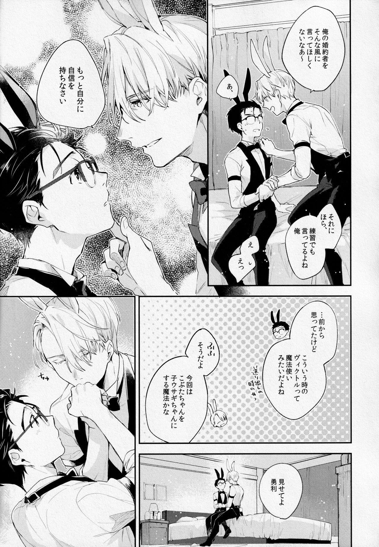 PL@Y-BOYS page 4 full