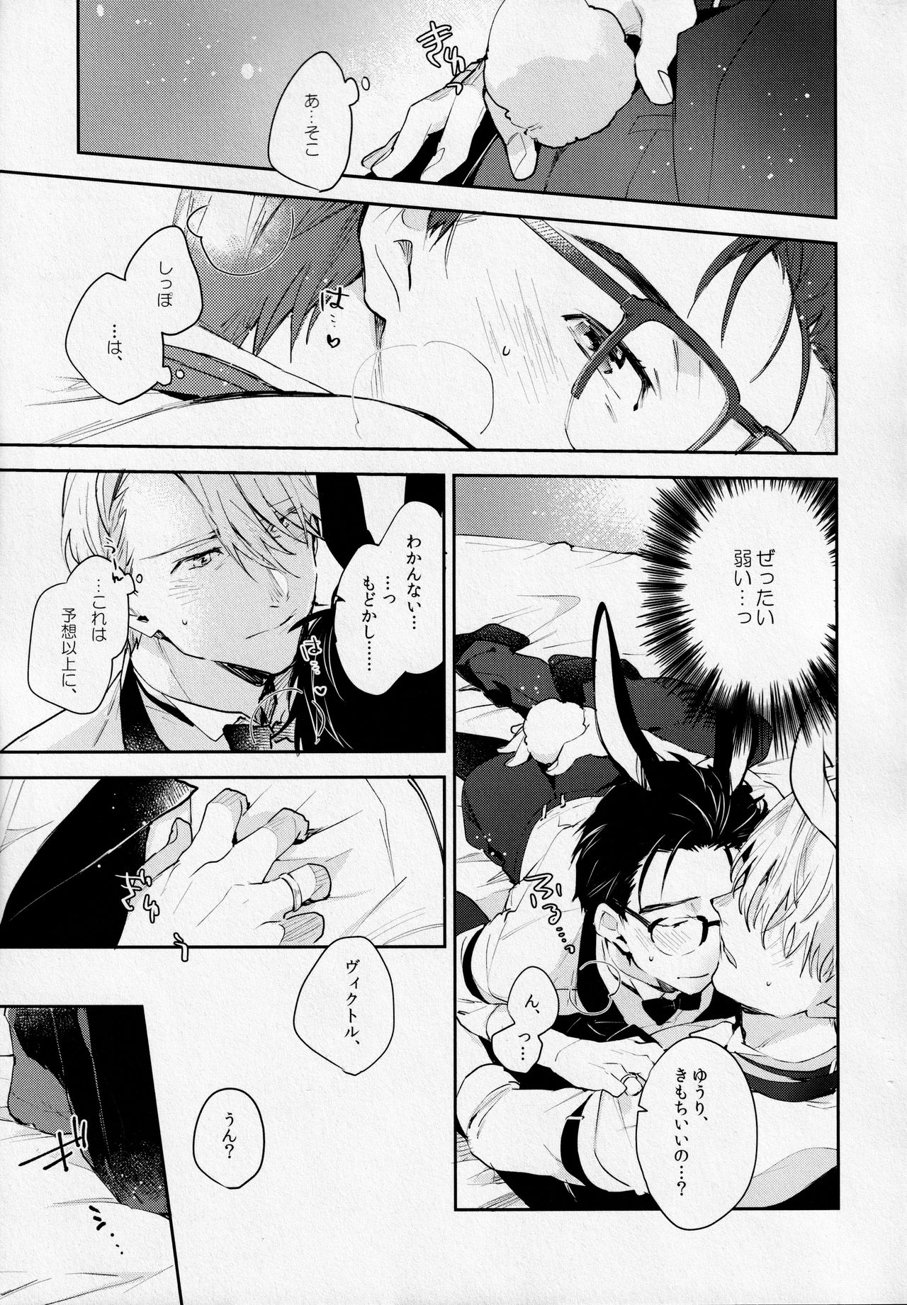 PL@Y-BOYS page 6 full