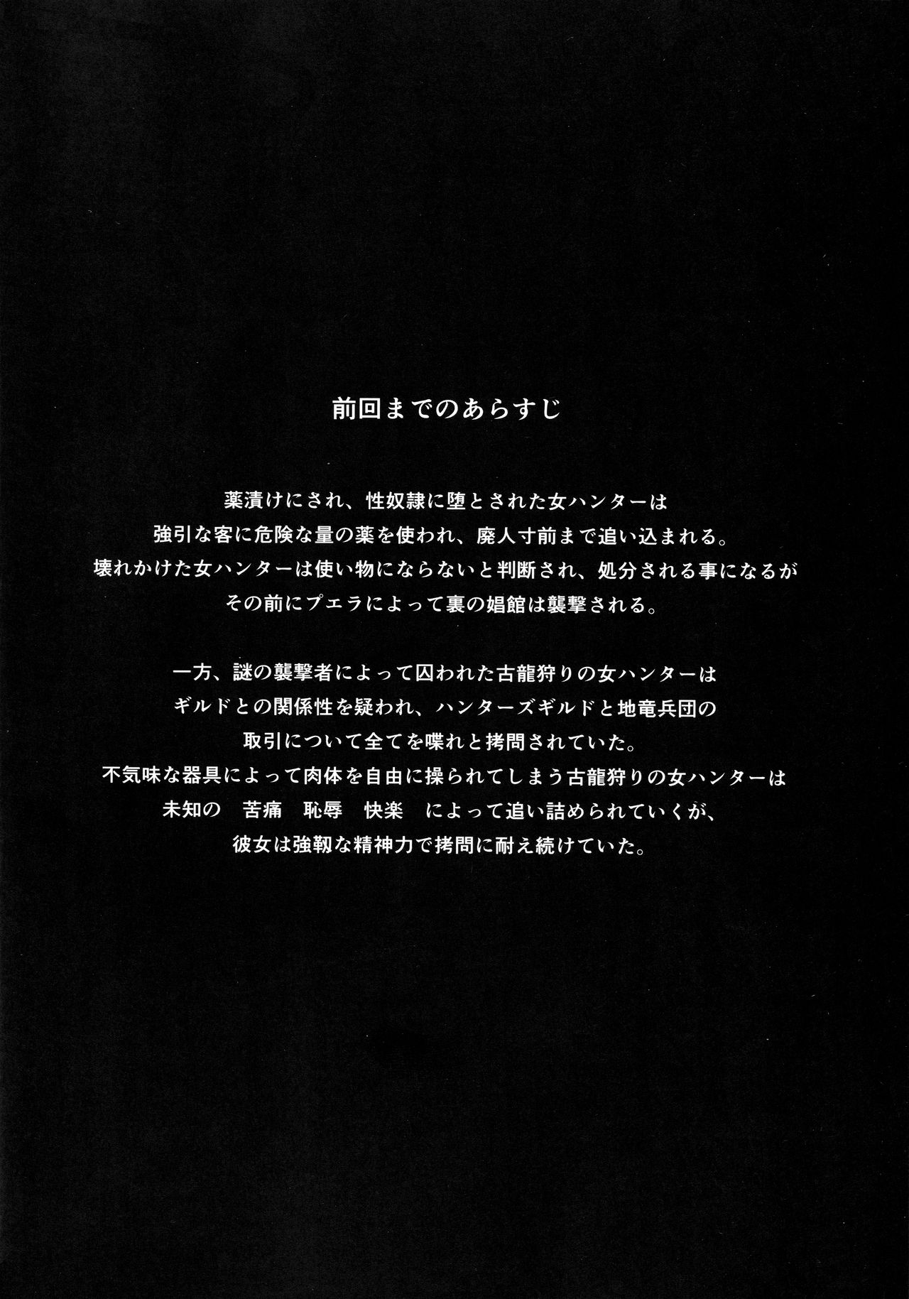 Solo Hunter no Seitai WORLD 6 page 3 full