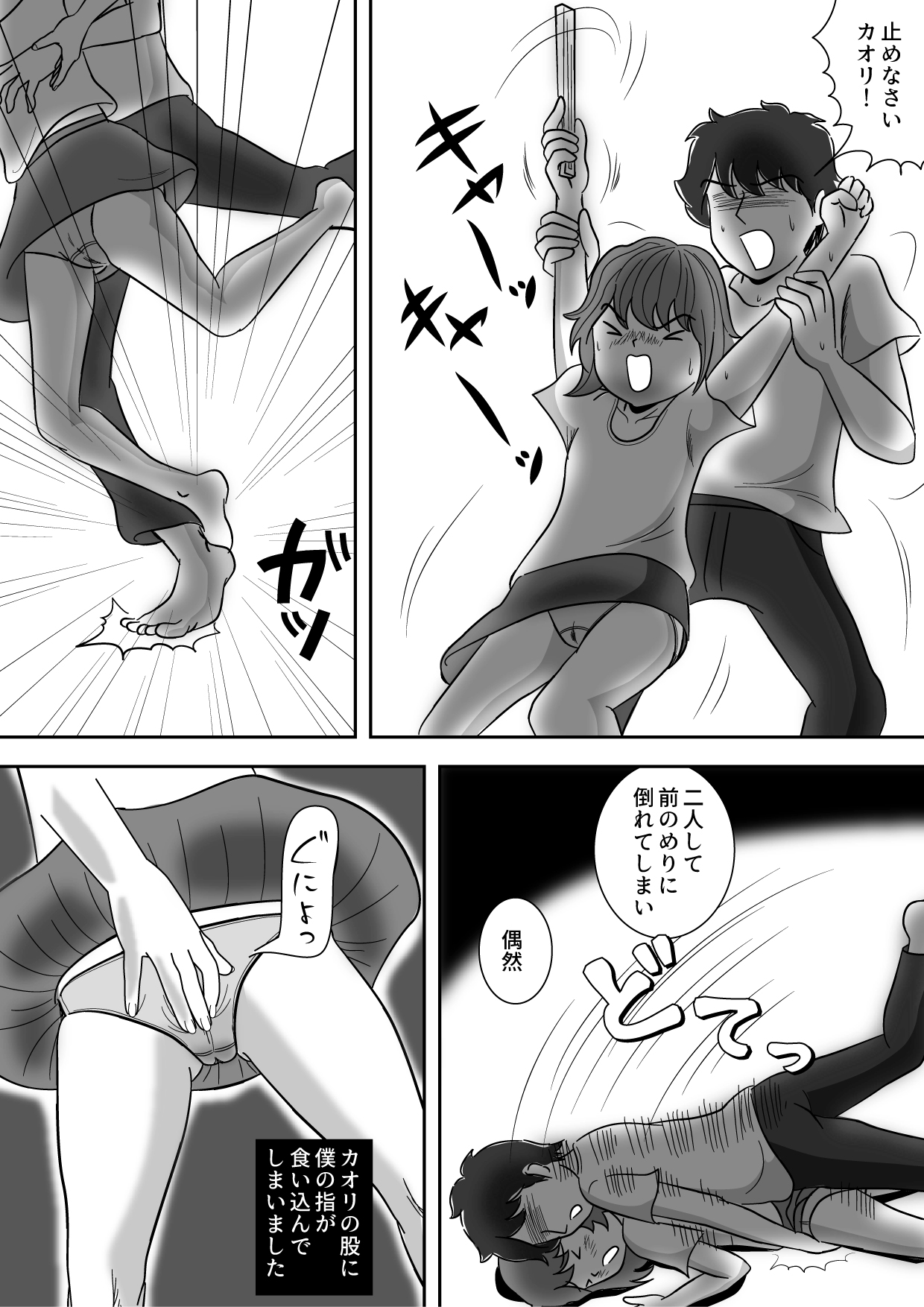 Imouto no Onanie o Tetsudau Ani Sore o Mimamoru Haha page 9 full