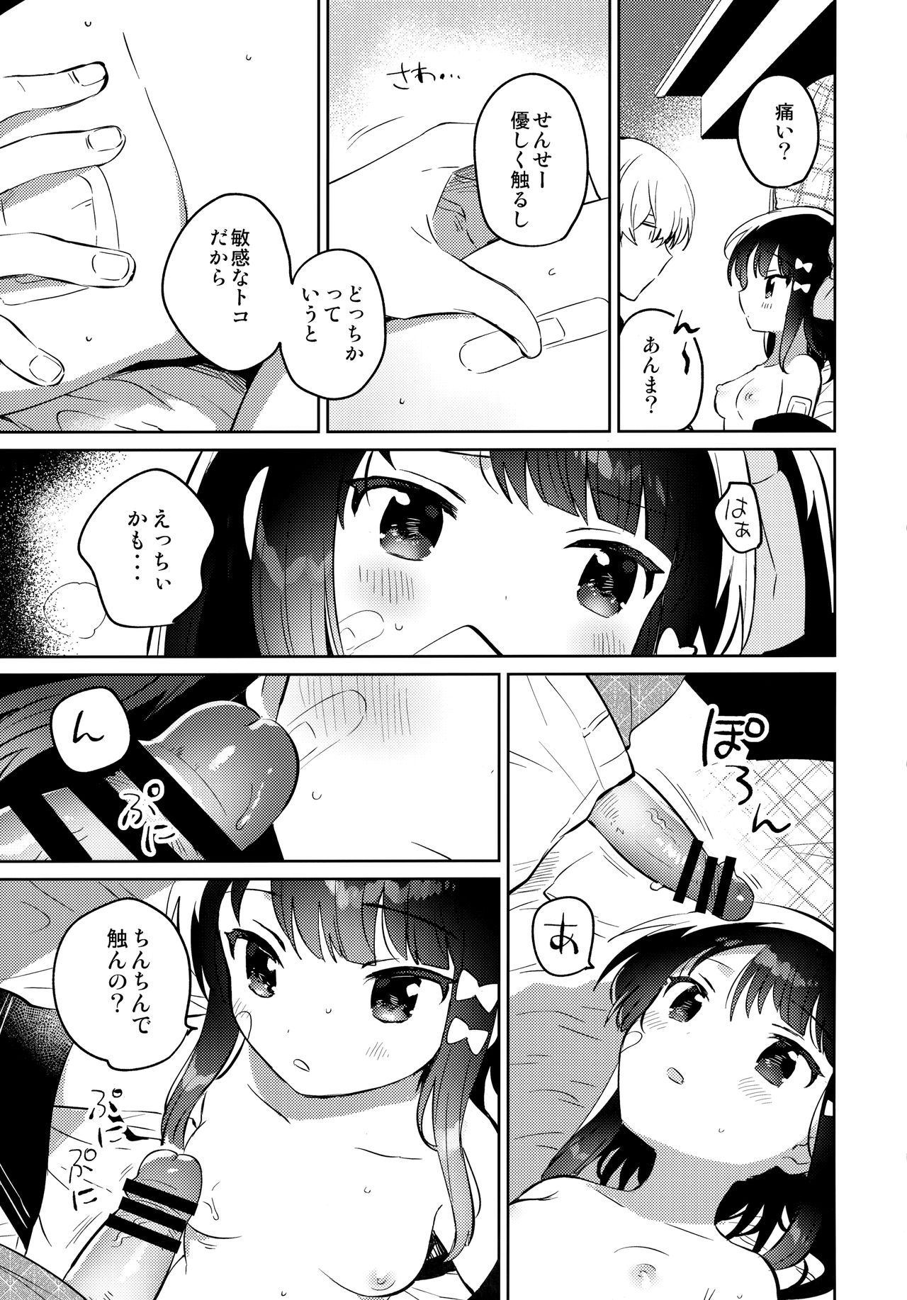 Anoko wa Mondaiji 2 - That child is a Problem child.second page 10 full