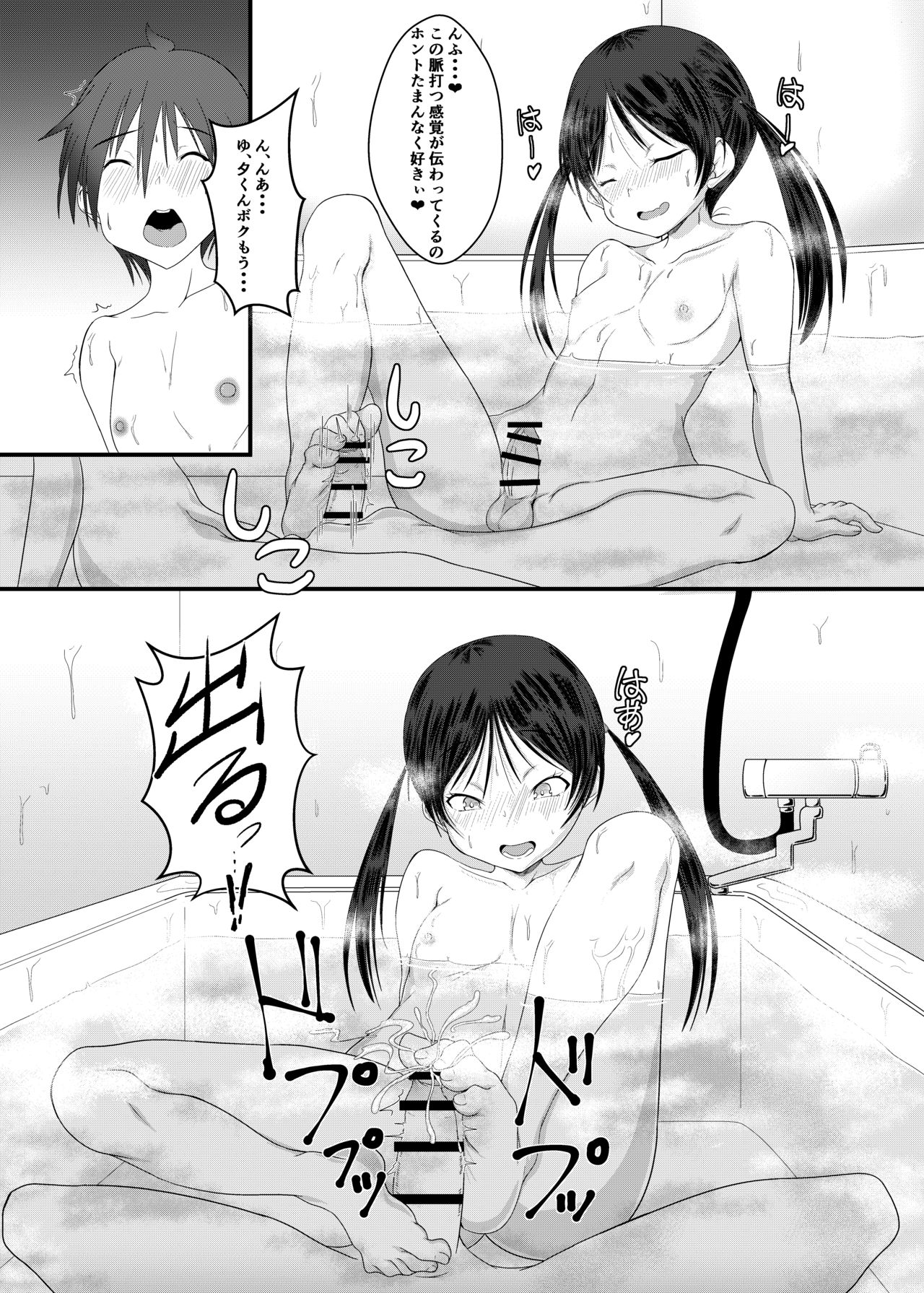 Ofuro de Asobou! Buriburi Nyanya no Tanoshii Erohon page 9 full