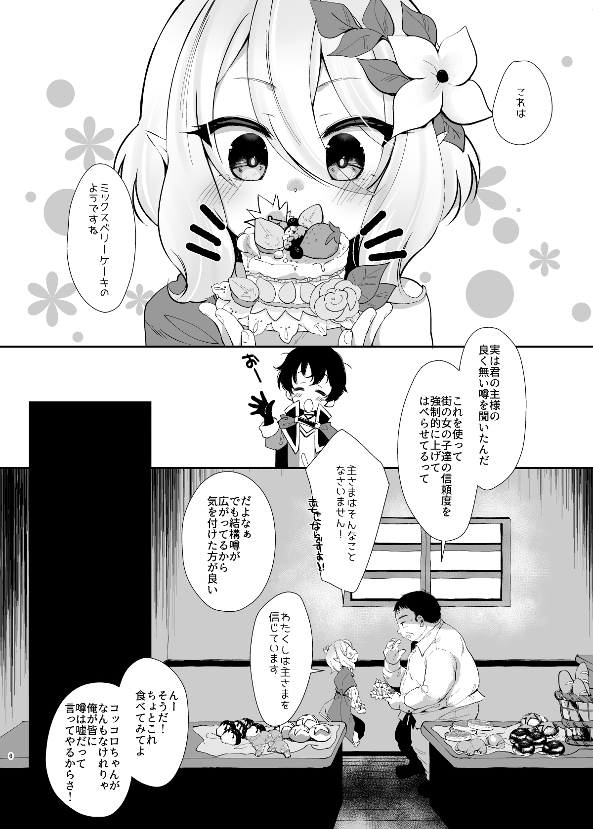 Mix Berry Cake page 5 full