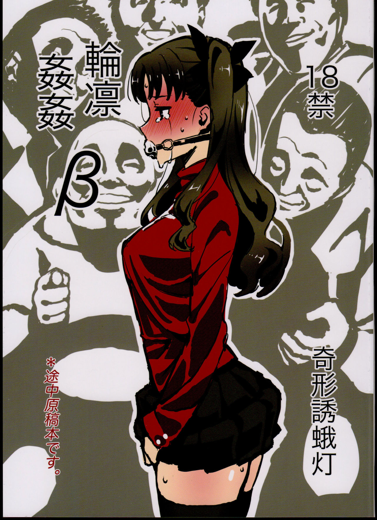 Rinrinkankan -β- page 1 full