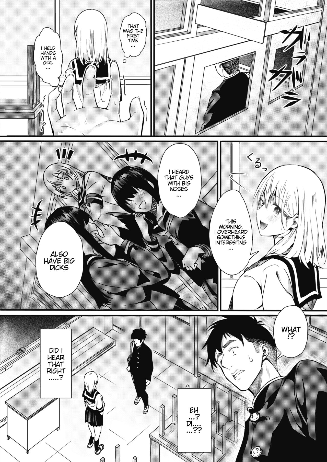 Rei ni Hana o Torareru page 4 full