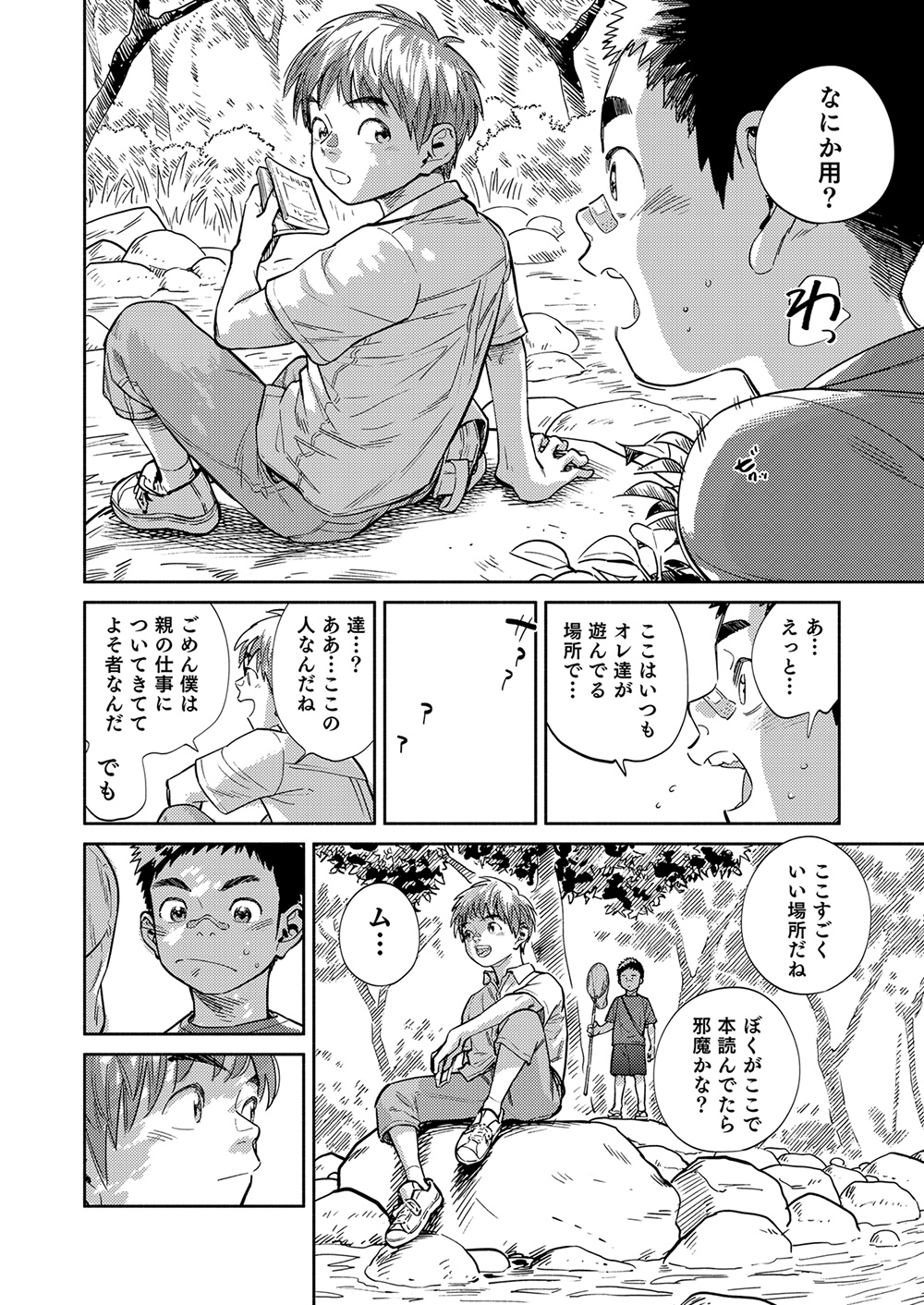 Gekkan Shounen Zoom 2021-06 page 8 full