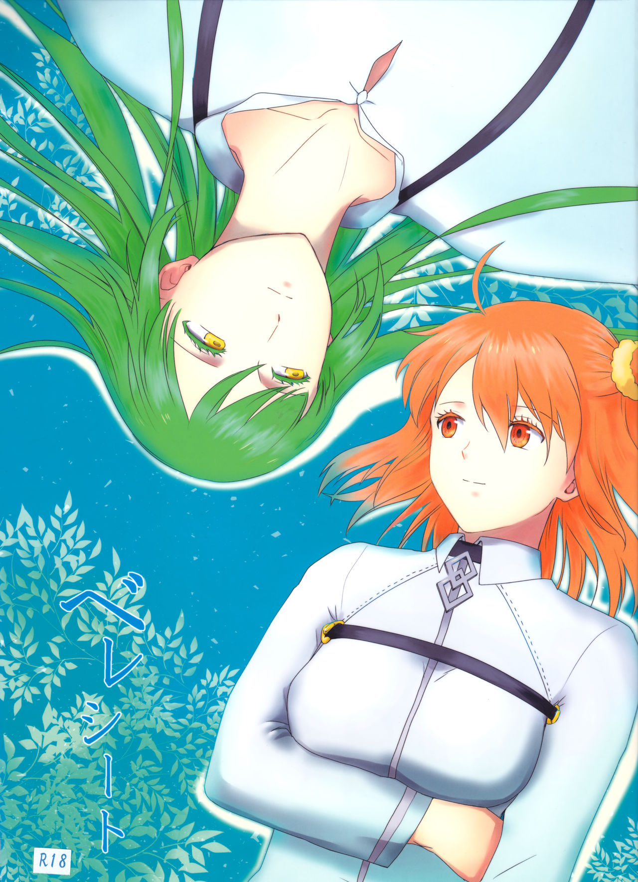 Bereshiito page 1 full