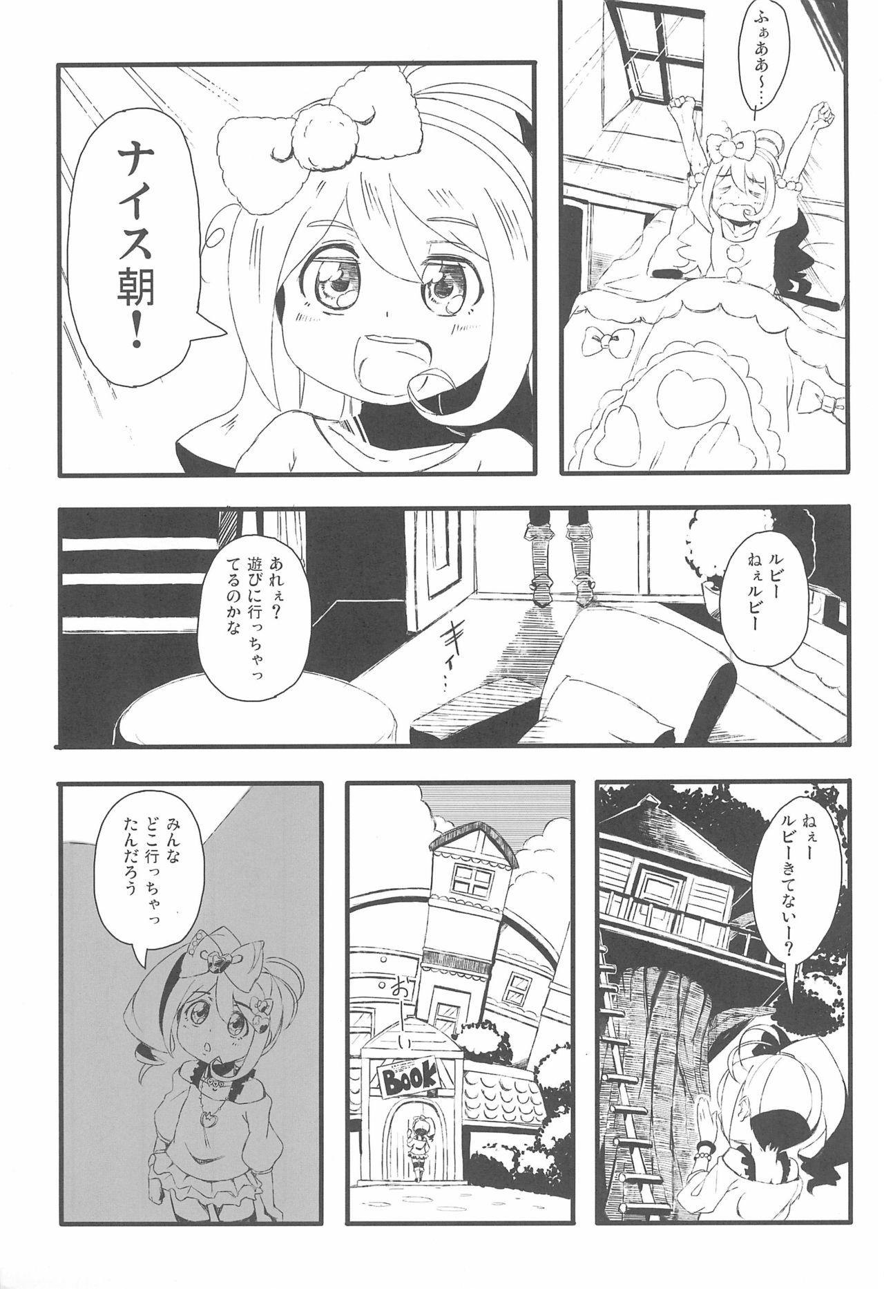 Pink no Nikkichou page 5 full