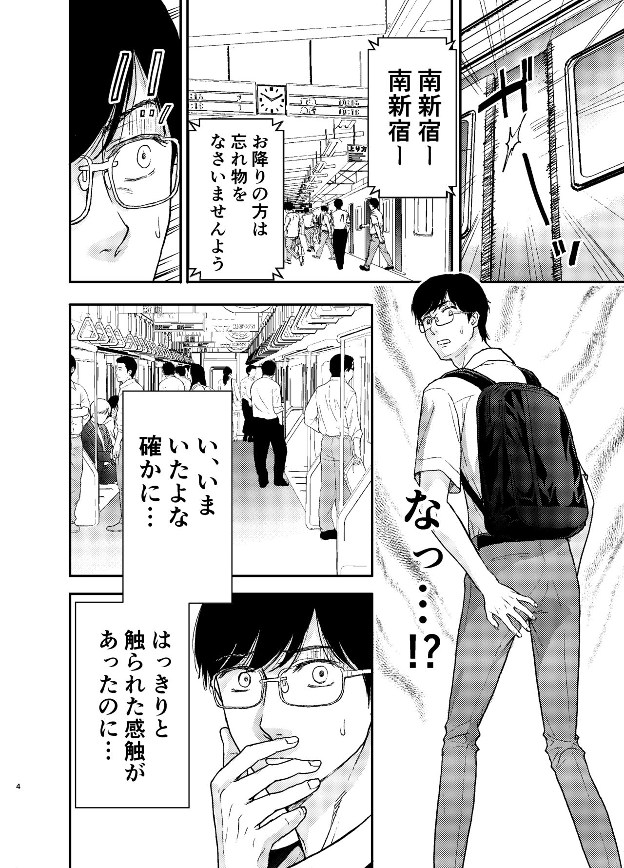 Maid-san ni Gosoudan! page 5 full