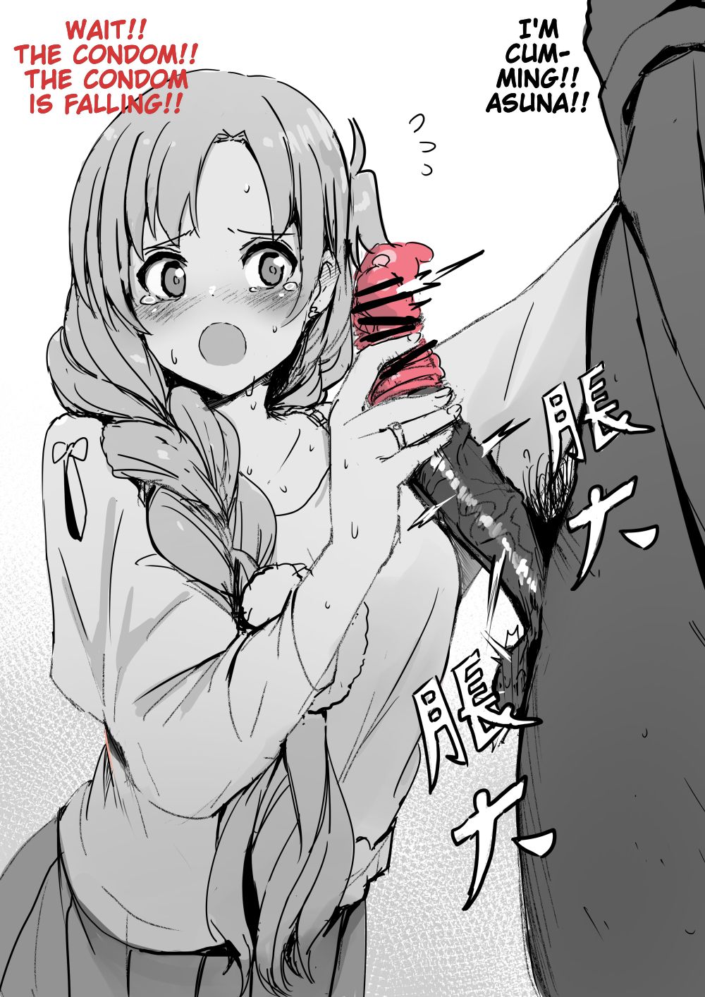 Asuna | 亞絲娜  + page 2 full