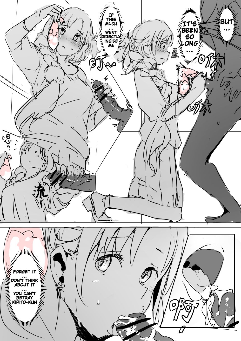 Asuna | 亞絲娜  + page 4 full