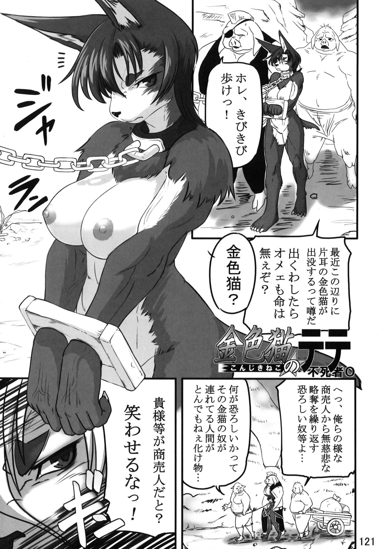 Konjiki Neko no Tete Ch. 1-5 page 1 full