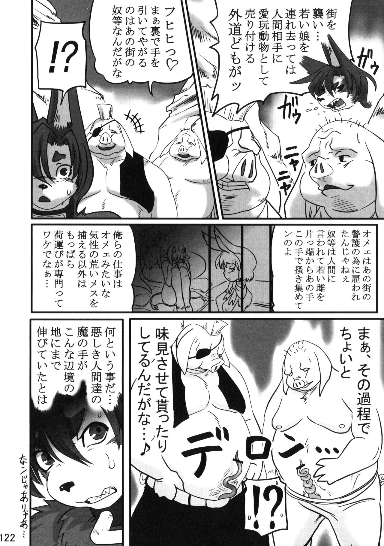 Konjiki Neko no Tete Ch. 1-5 page 2 full