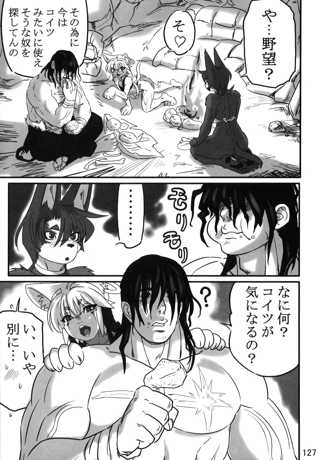 Konjiki Neko no Tete Ch. 1-5 page 7 full