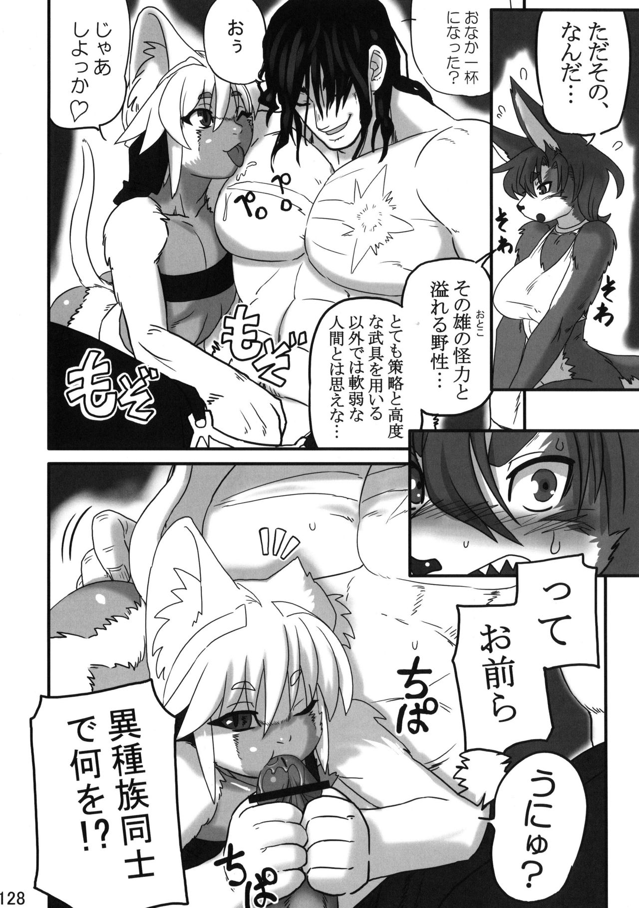 Konjiki Neko no Tete Ch. 1-5 page 8 full