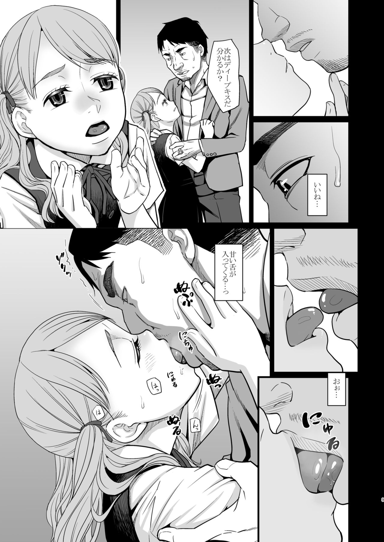 Savoureux Ouef 2 page 10 full