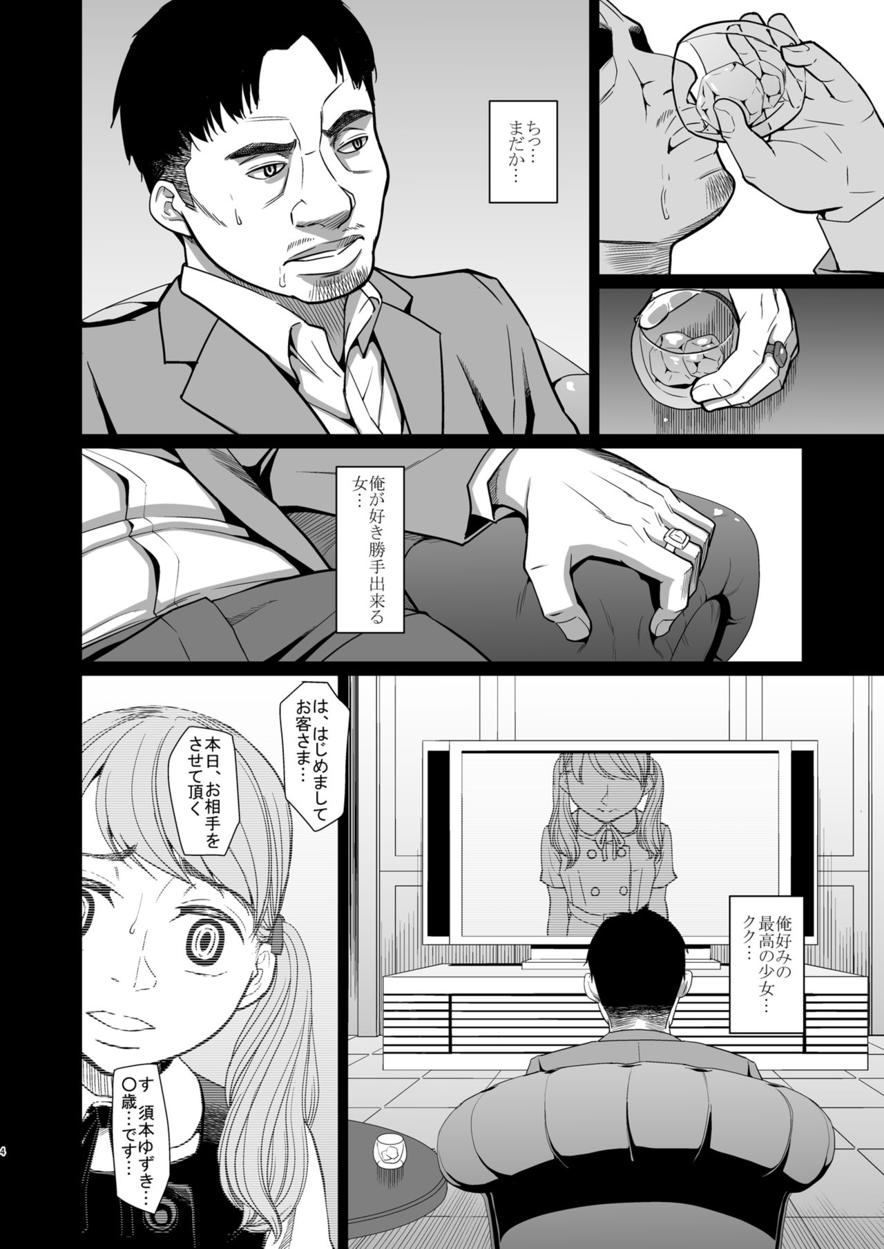 Savoureux Ouef 2 page 5 full