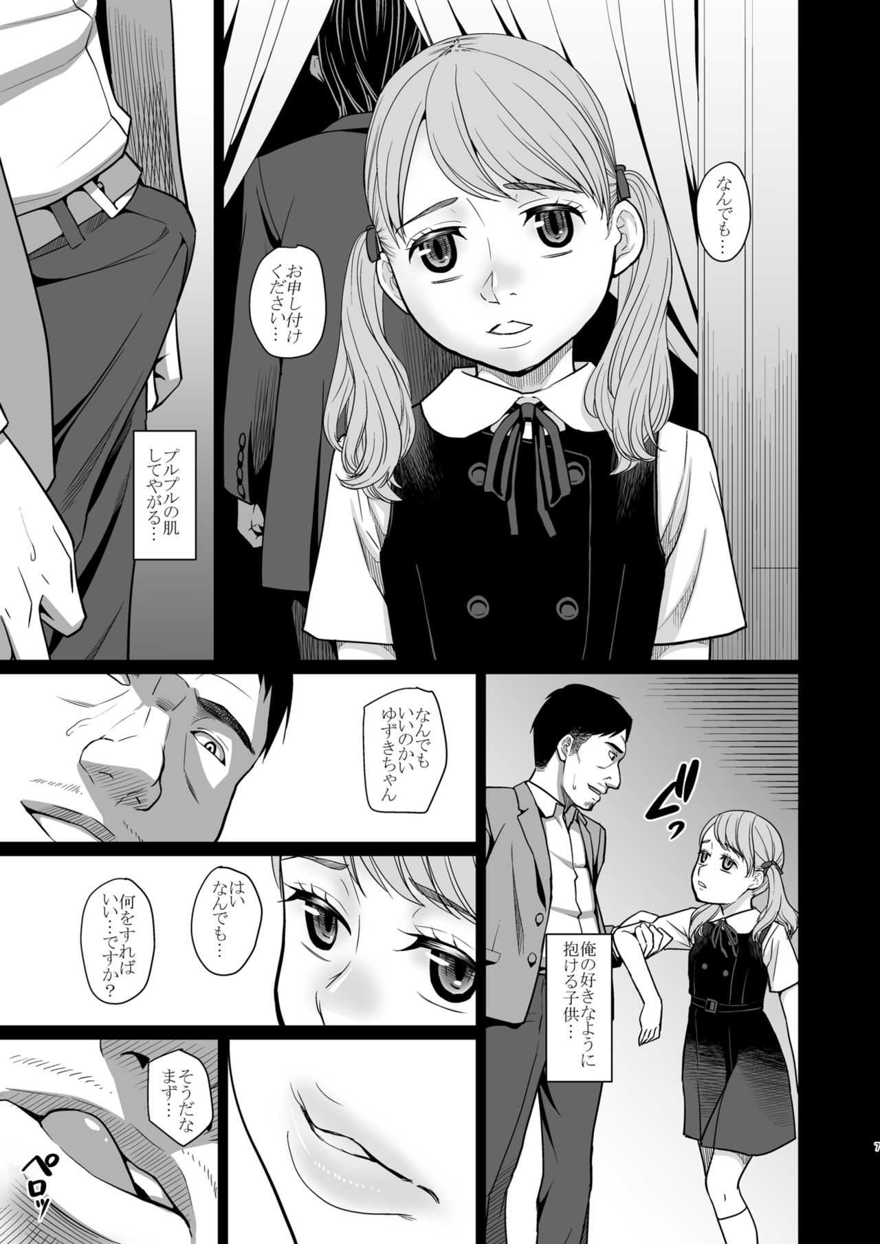 Savoureux Ouef 2 page 8 full