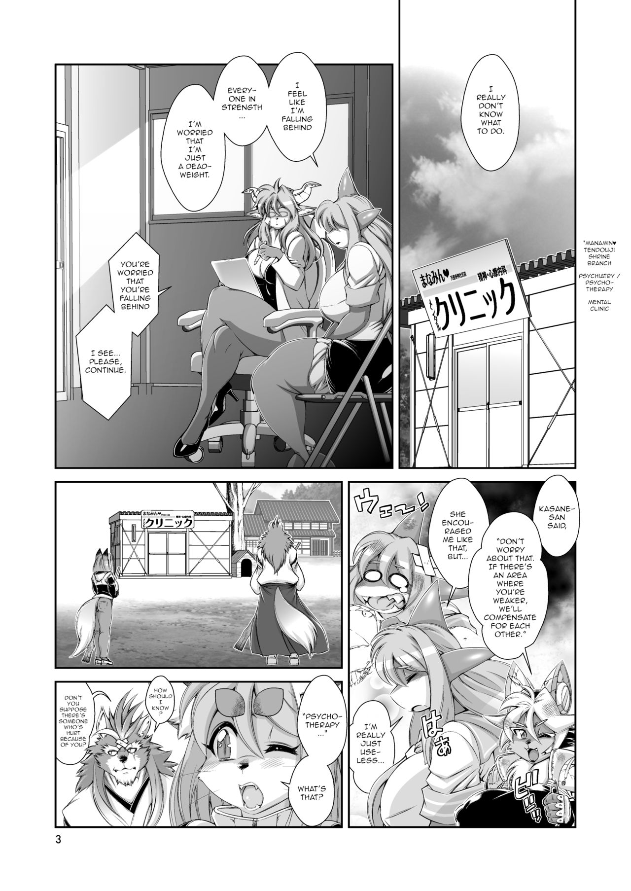 Mahou no Juujin Foxy Rena 14.5 page 4 full