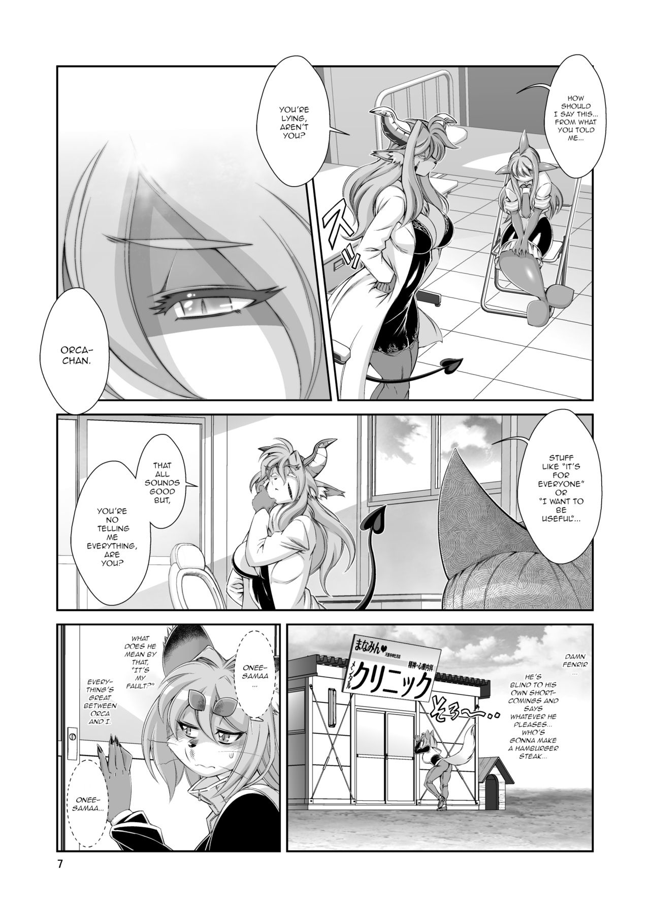 Mahou no Juujin Foxy Rena 14.5 page 8 full