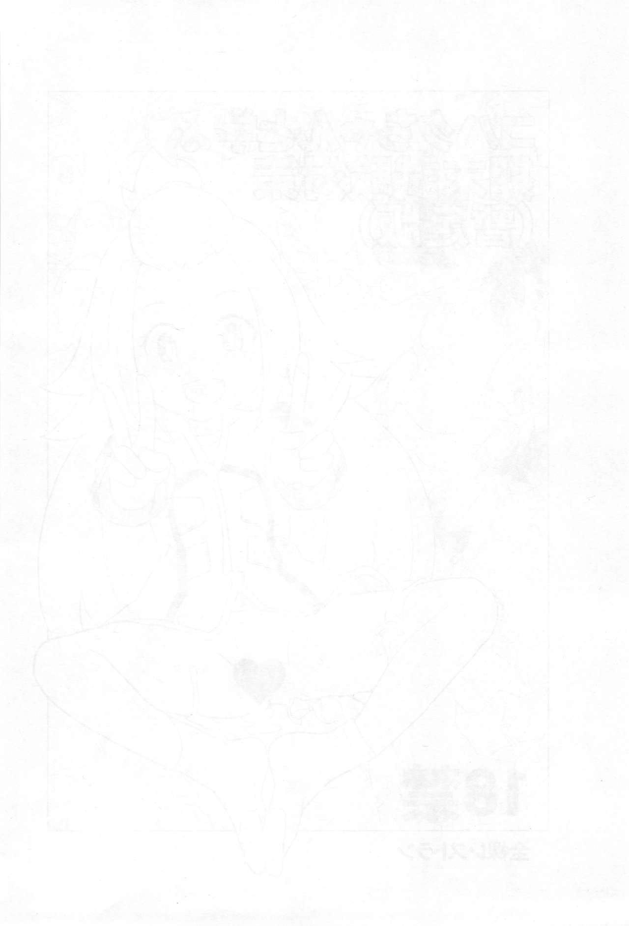 Kohaku-chan to Manabu Kimatsu Shiken Taisaku Zanteiban page 2 full