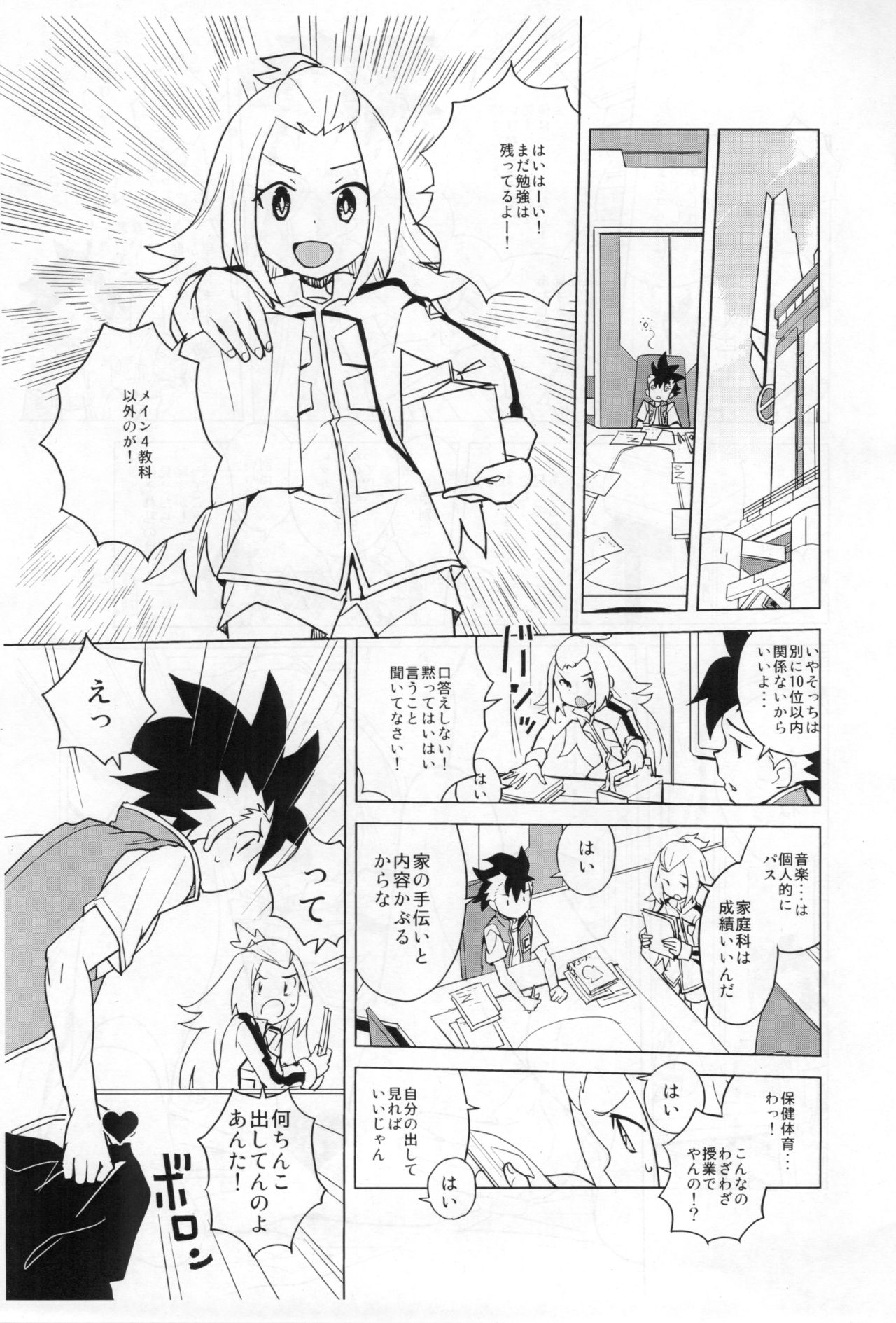 Kohaku-chan to Manabu Kimatsu Shiken Taisaku Zanteiban page 3 full