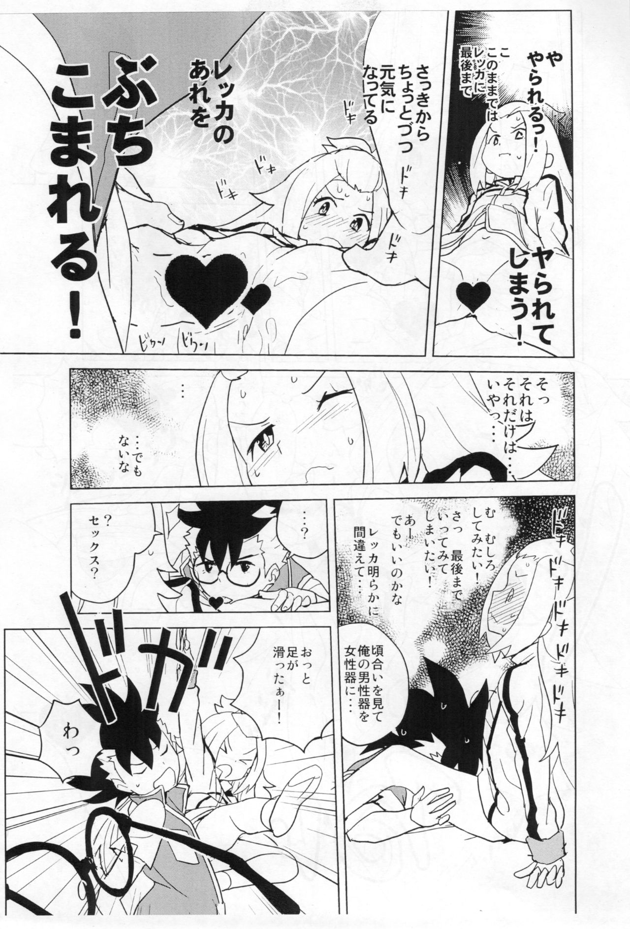 Kohaku-chan to Manabu Kimatsu Shiken Taisaku Zanteiban page 9 full