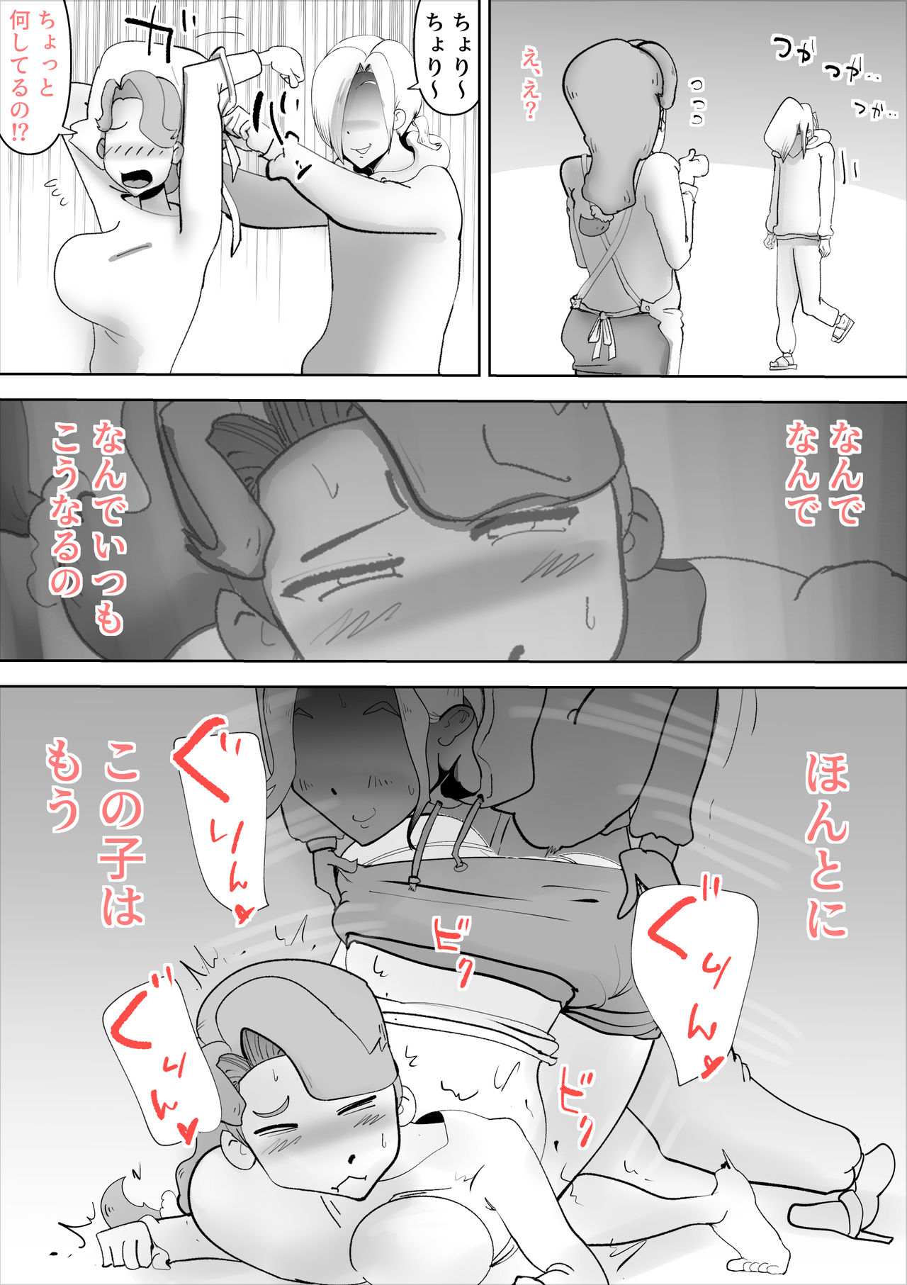 Yappari Mama-tan wa Ore no Yome page 10 full