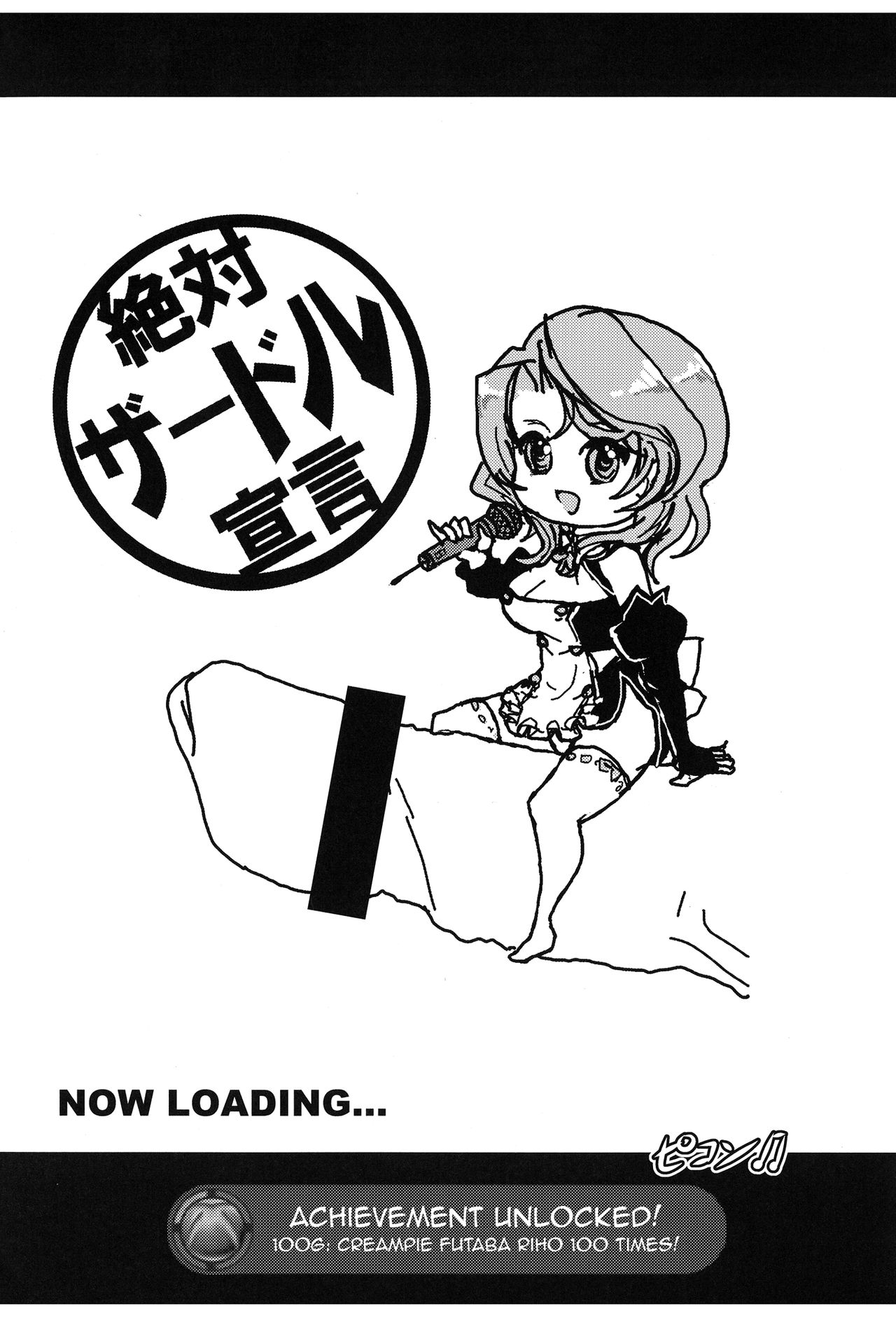 Zettai Zardol Sengen | Absolute Zardol Declaration page 4 full