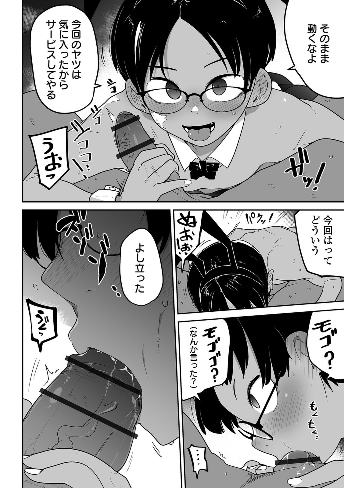 Ryona King Vol. 12 page 10 full