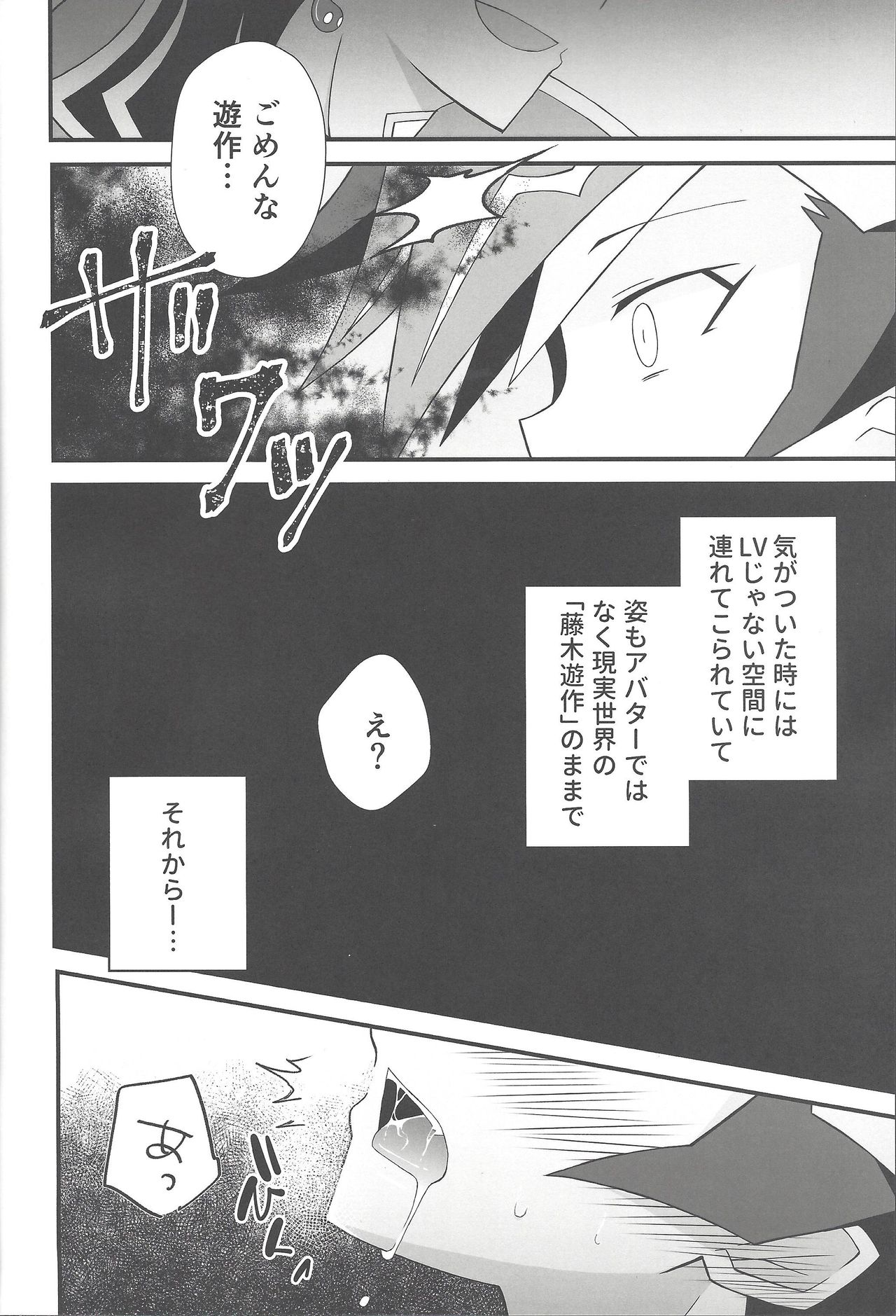 Happy End page 4 full