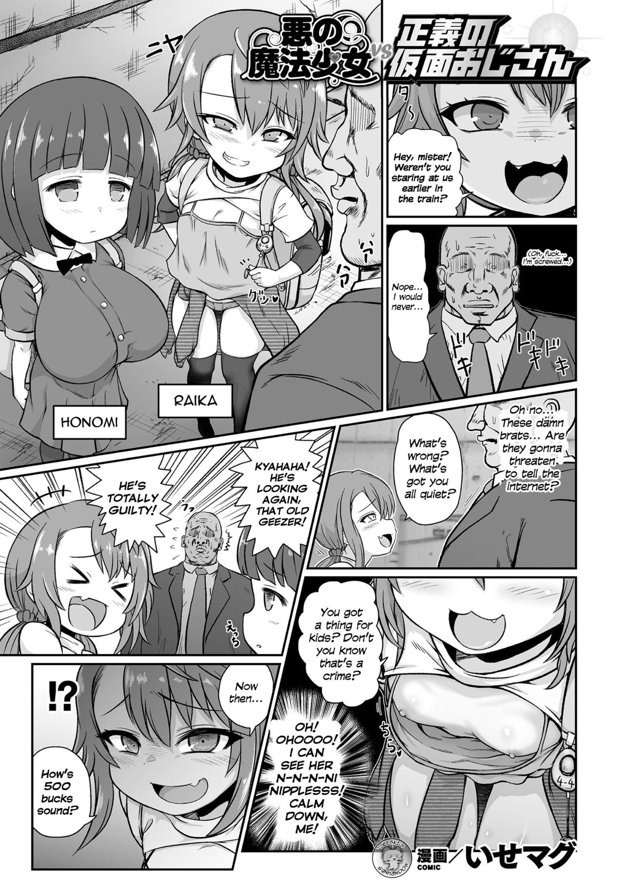 Aku no Mahou Shoujo vs Seigi no Kamen Oji-san | Evil Magical Girls vs Justice Kamen Uncle page 1 full