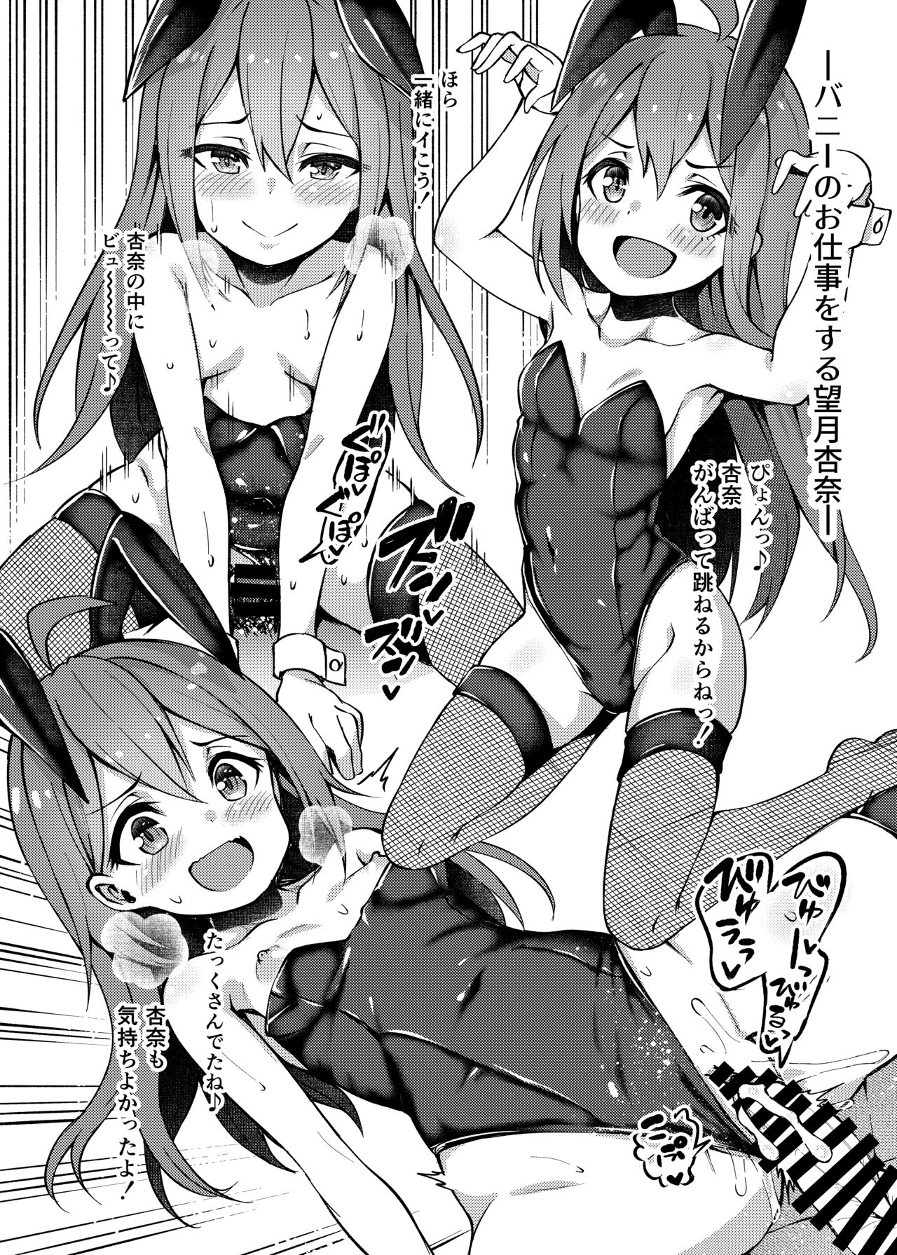 Monochro Otayori page 2 full